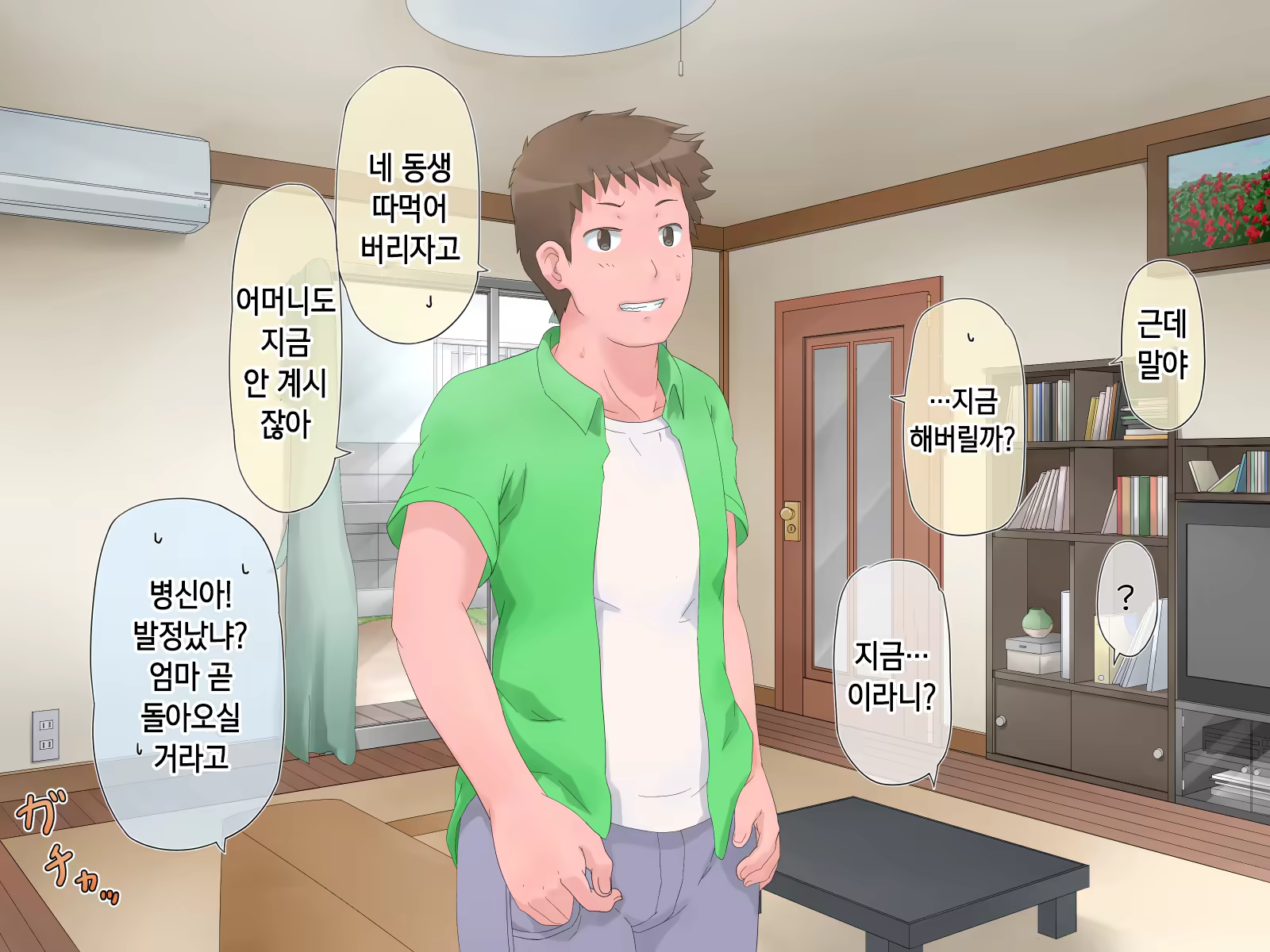 Content 1229339 - 25 페이지