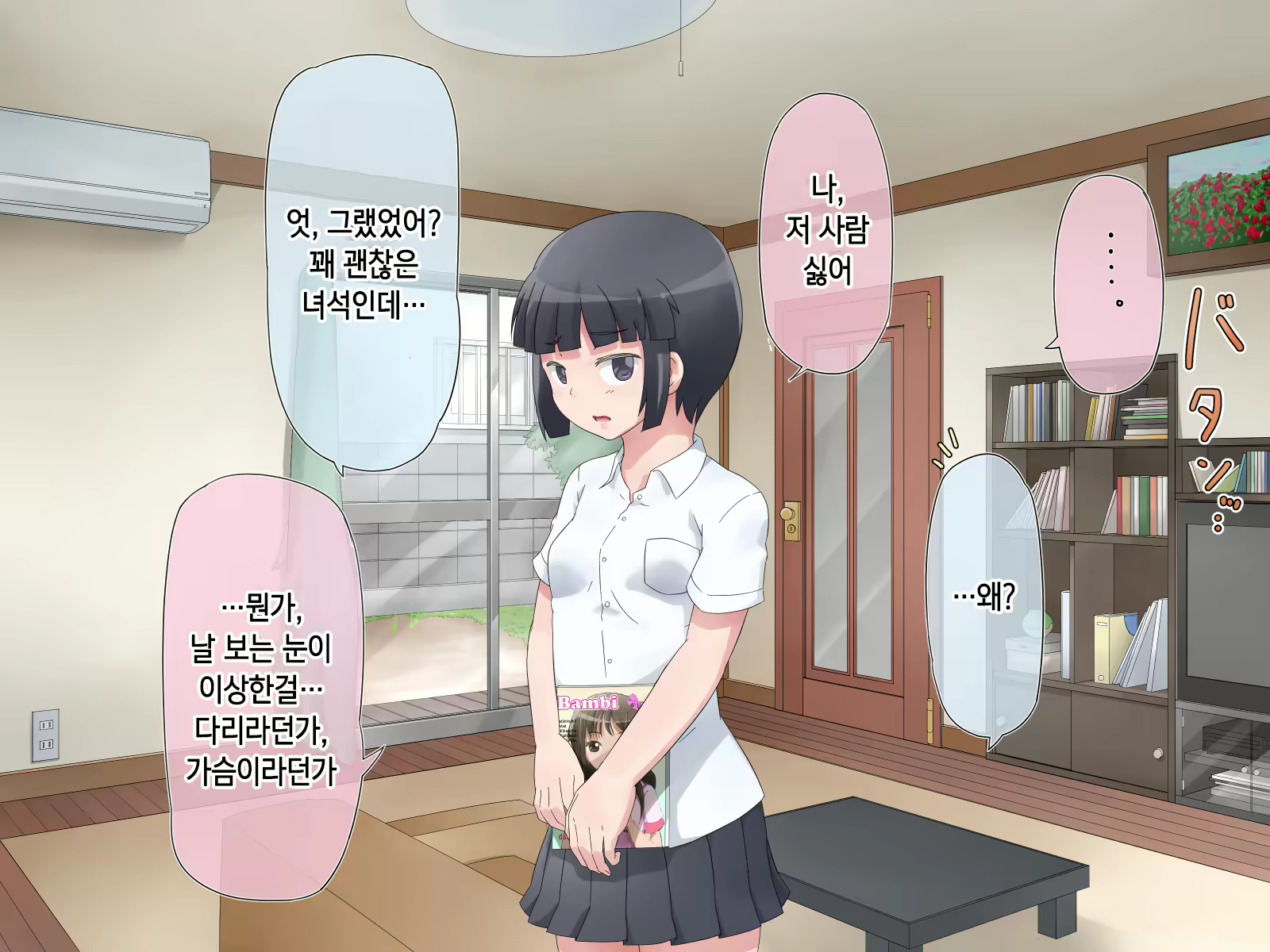 Content 1229339 - 27 페이지