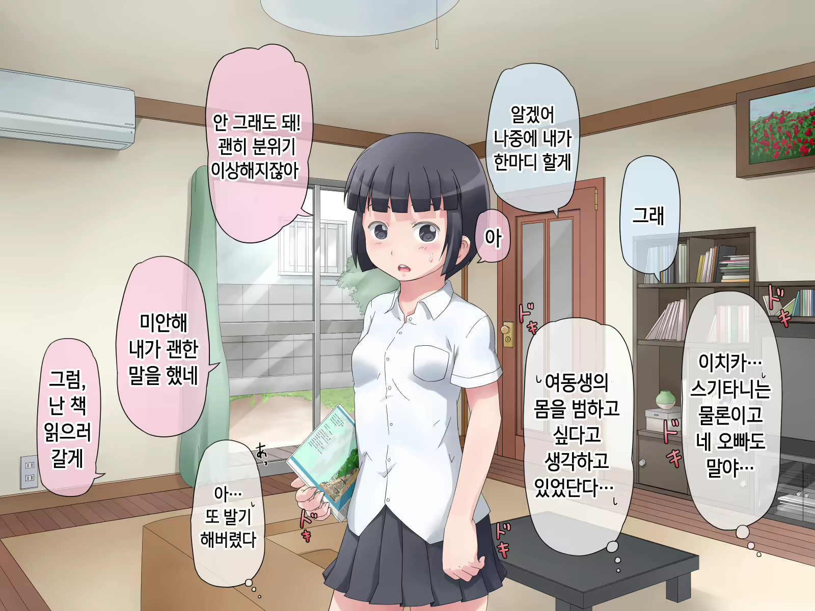 Content 1229339 - 28 페이지