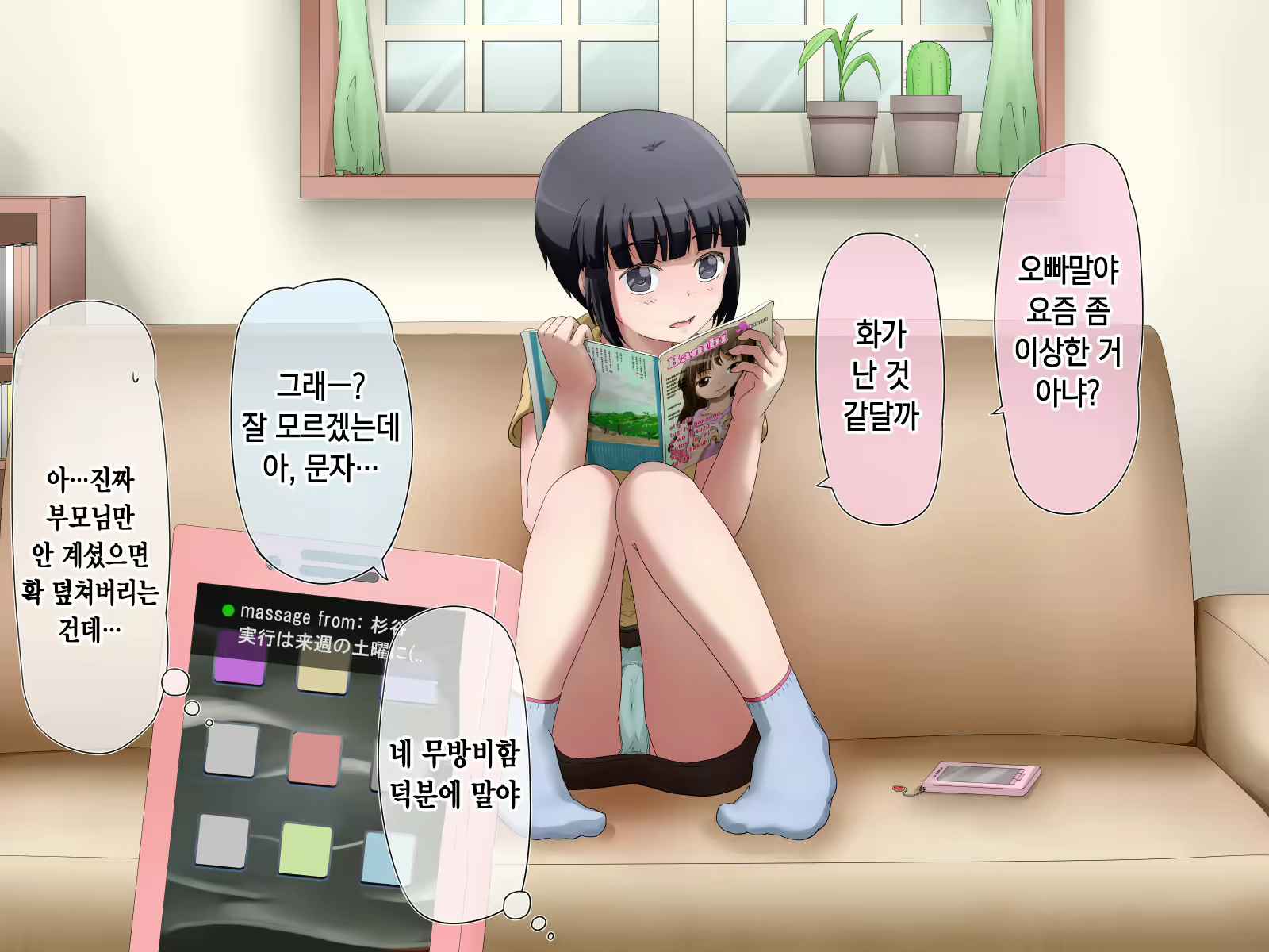 Content 1229339 - 89 페이지