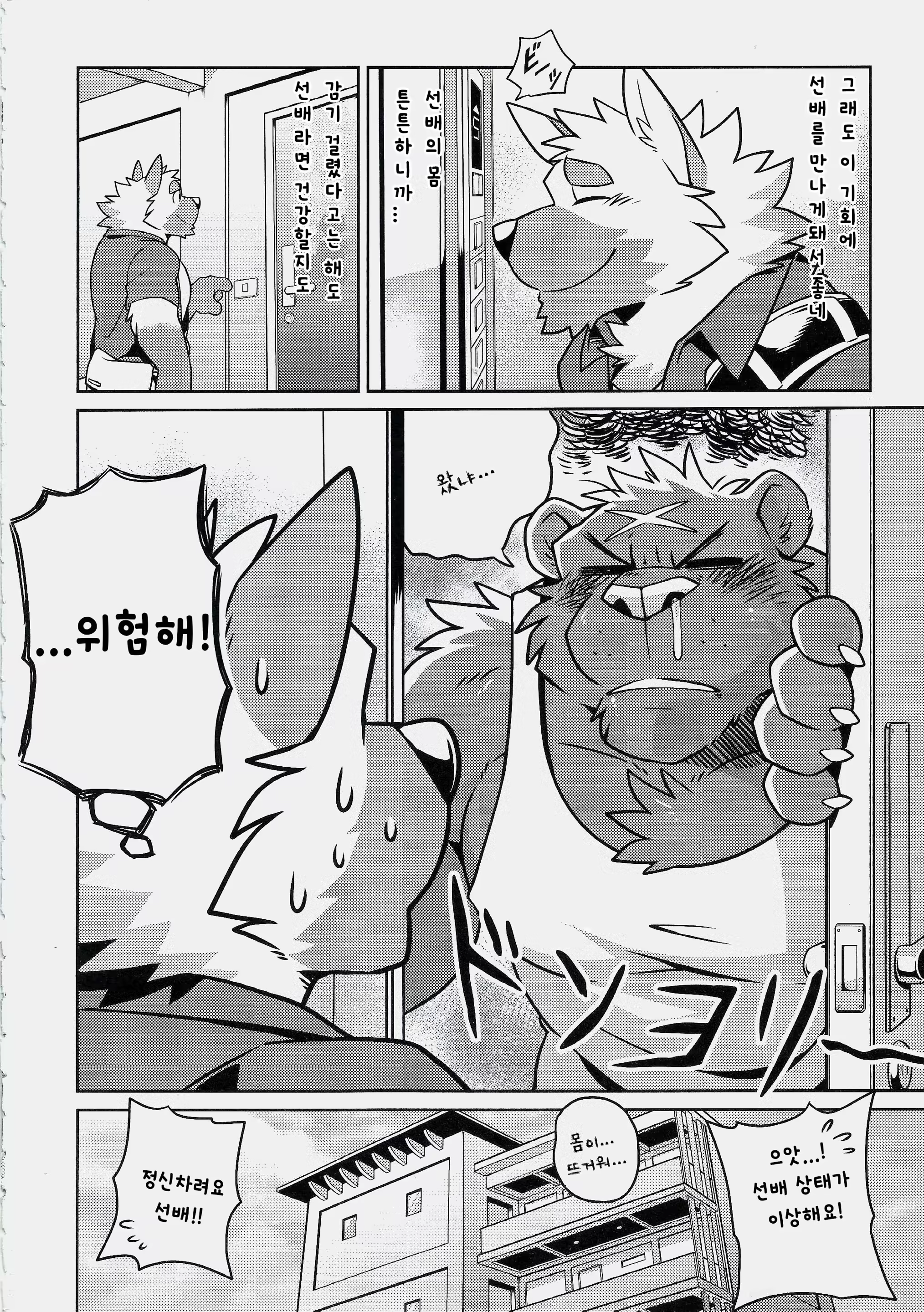Content 1229351 - 5 페이지