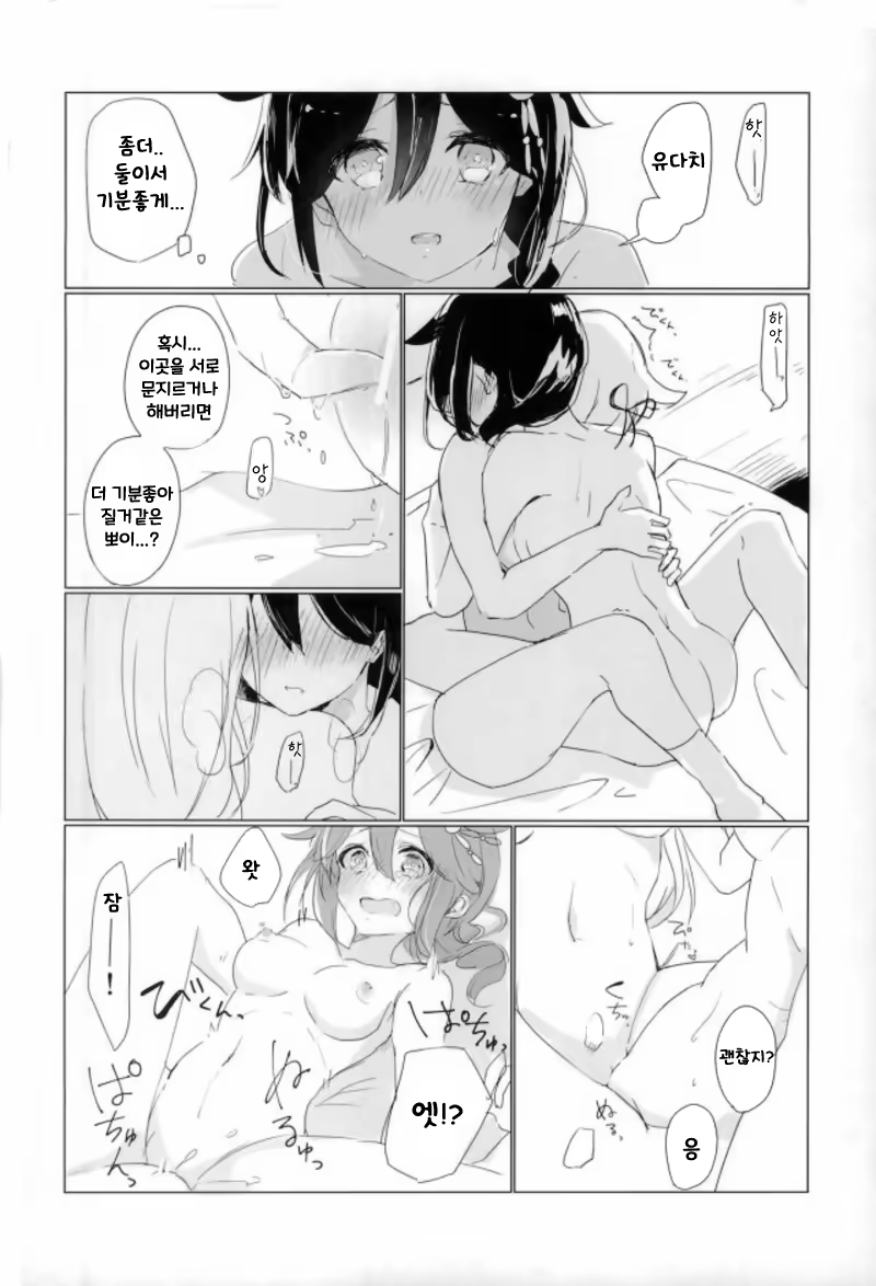 Content 1229484 - 16 페이지