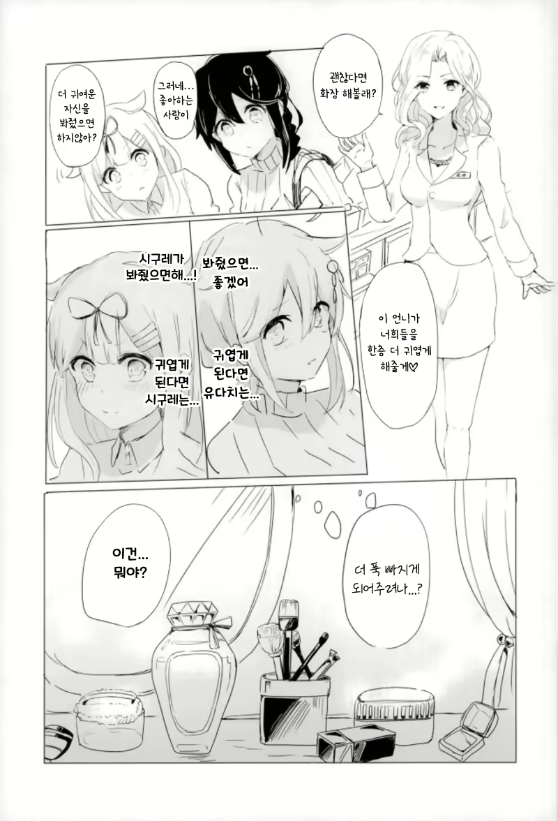 Content 1229484 - 5 페이지