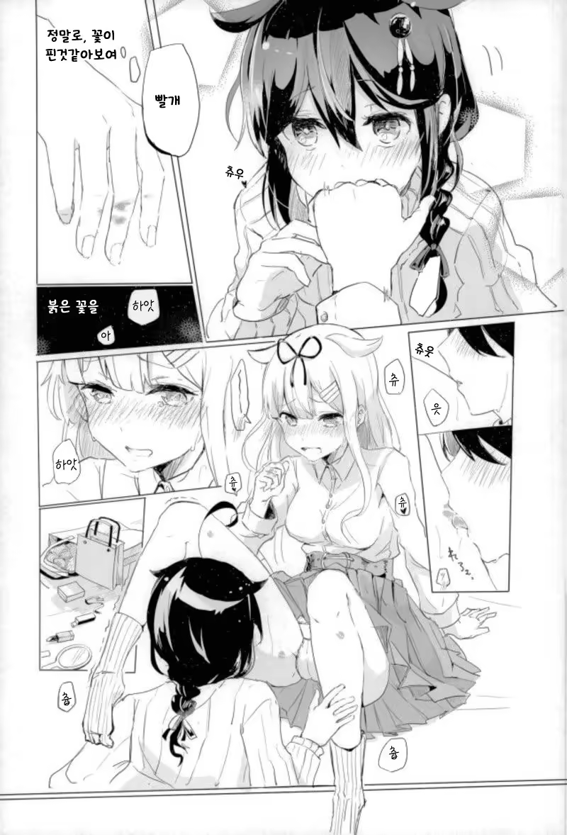 Content 1229484 - 9 페이지