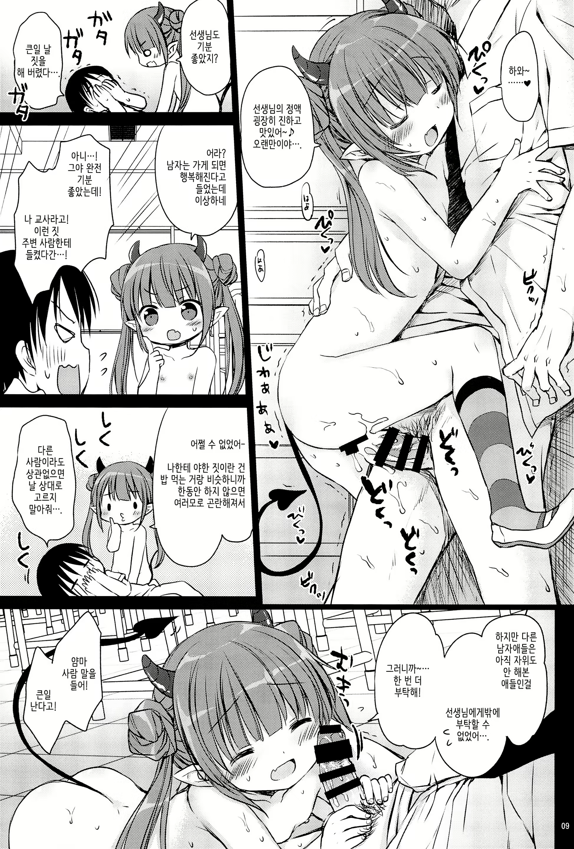 Content 1229548 - 9 페이지