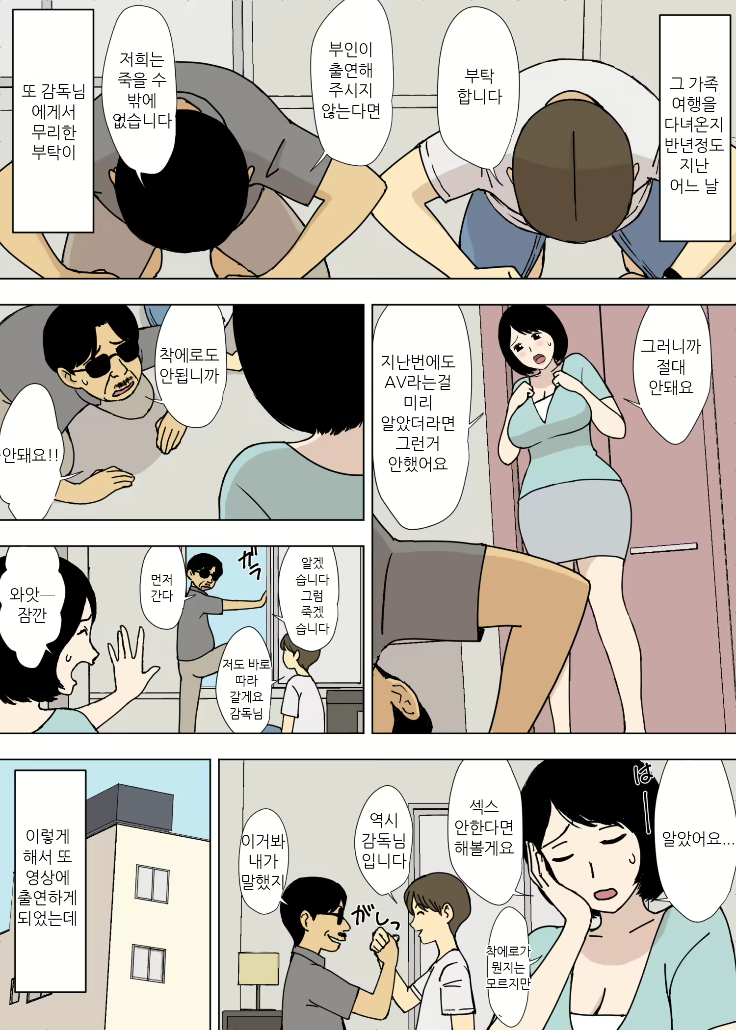 Content 1229592 - 12 페이지
