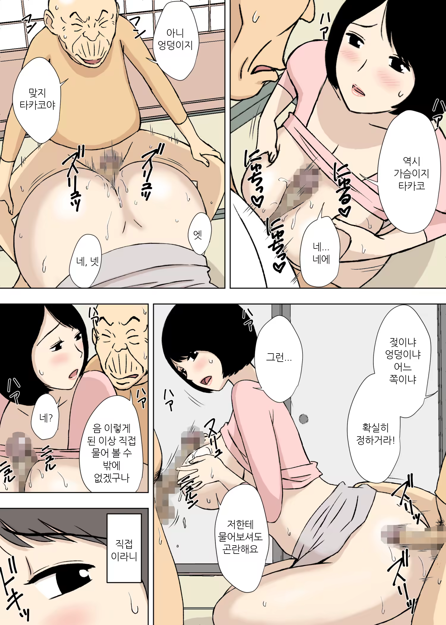 Content 1229592 - 8 페이지