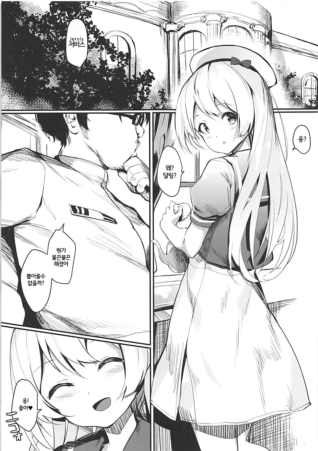 Content 1229827 - 2 페이지
