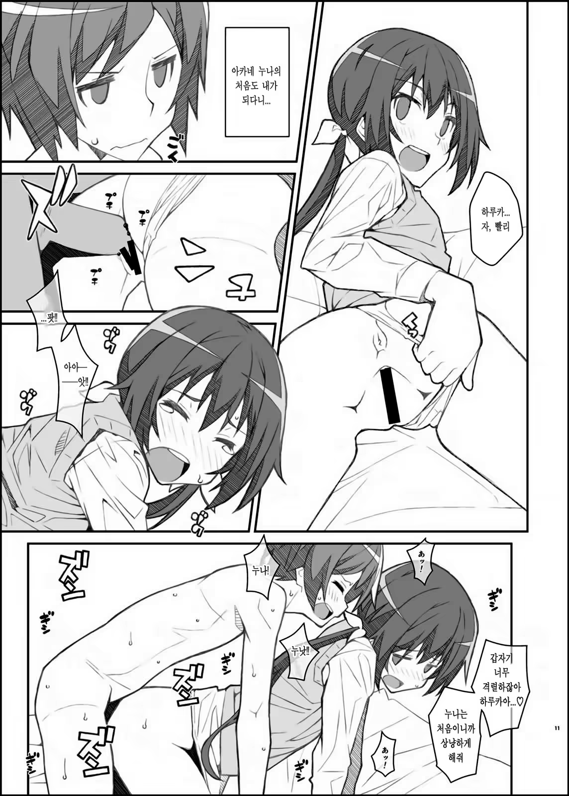 Content 1230461 - 10 페이지