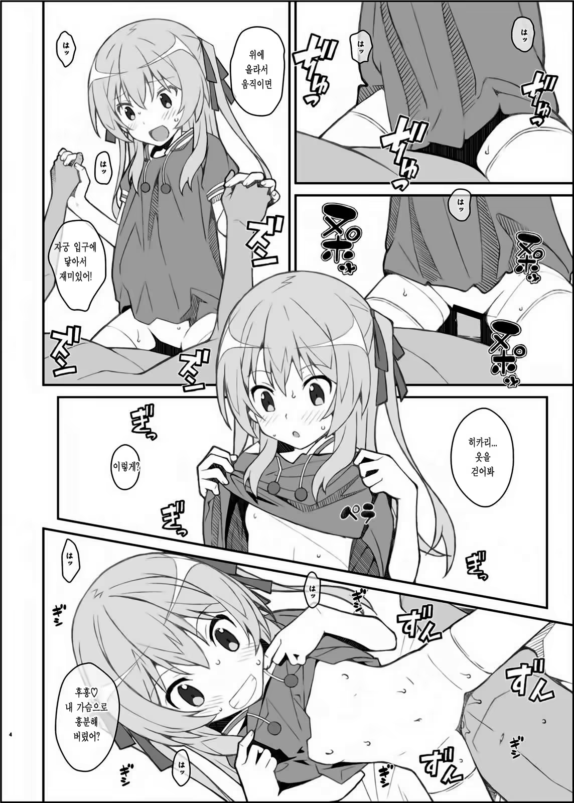 Content 1230461 - 3 페이지