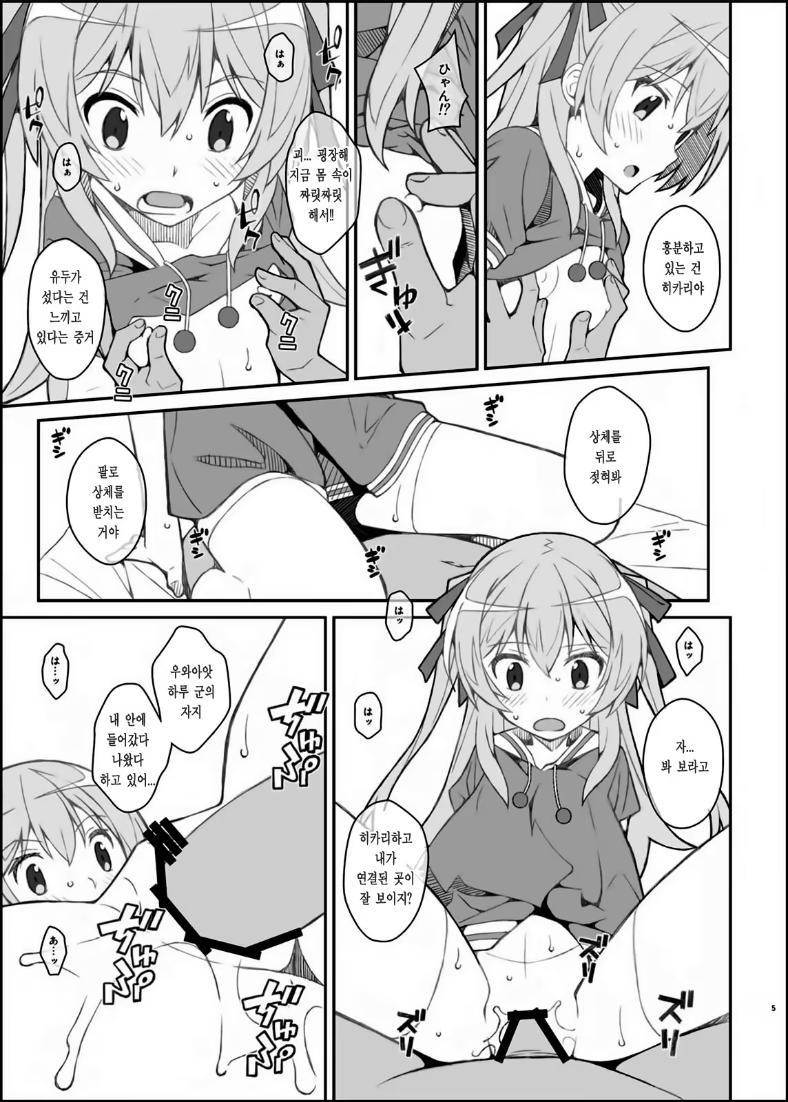 Content 1230461 - 4 페이지