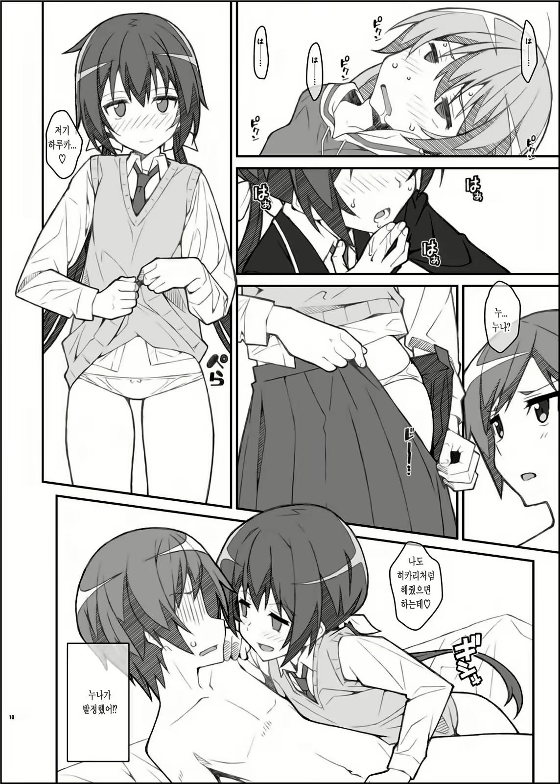 Content 1230461 - 9 페이지