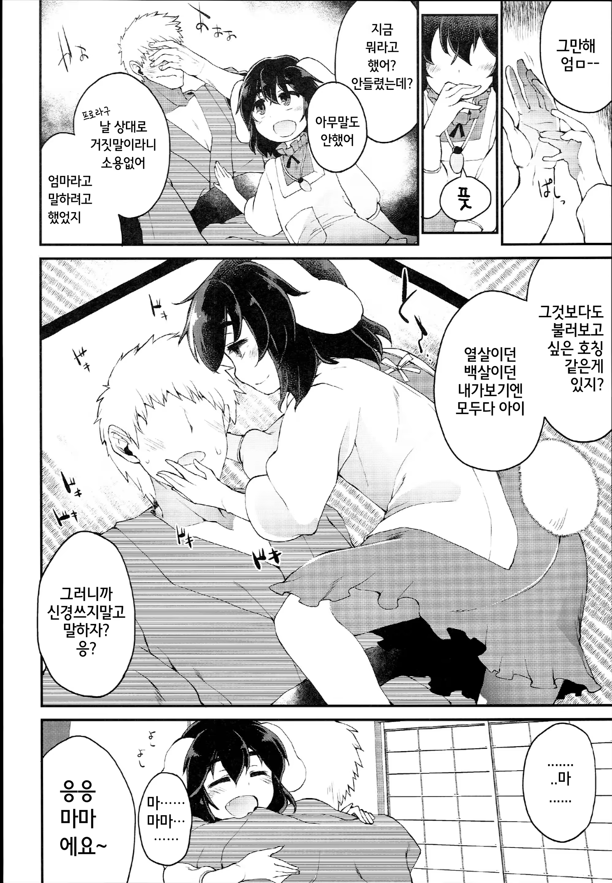 Content 1230631 - 7 페이지