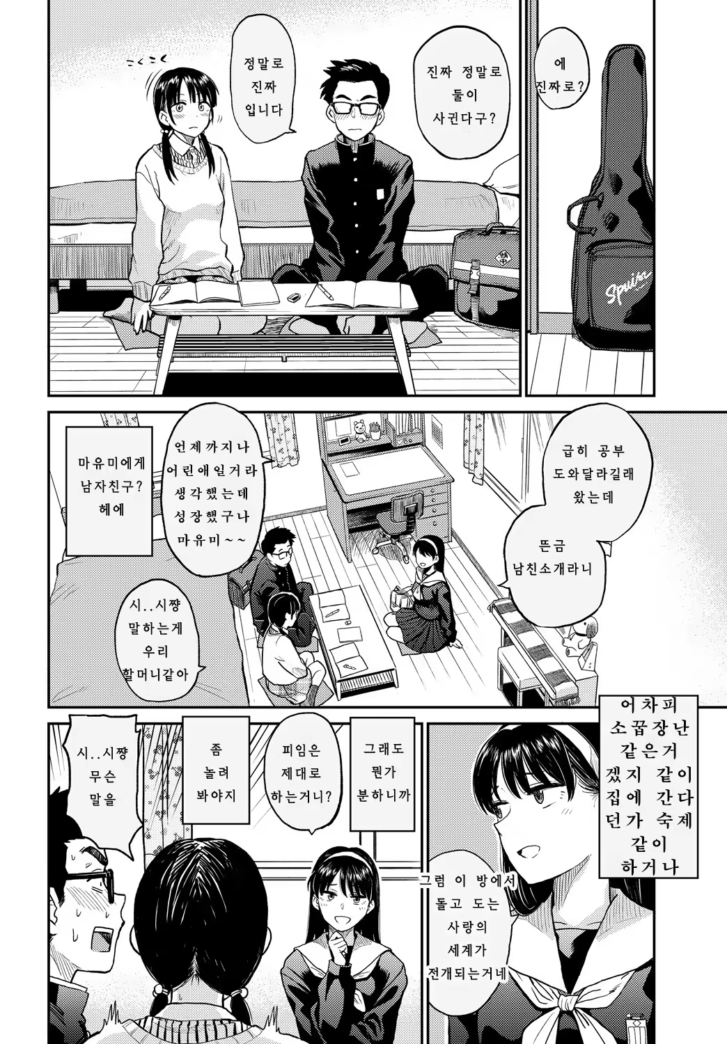 Content 1230708 - 2 페이지