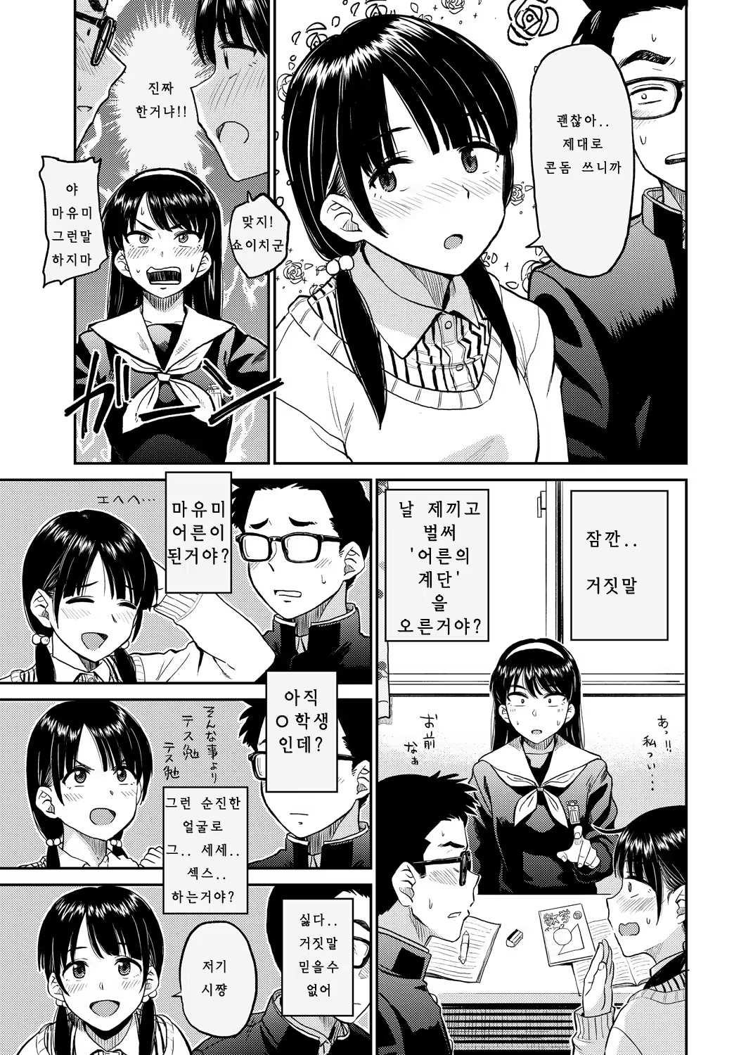 Content 1230708 - 3 페이지