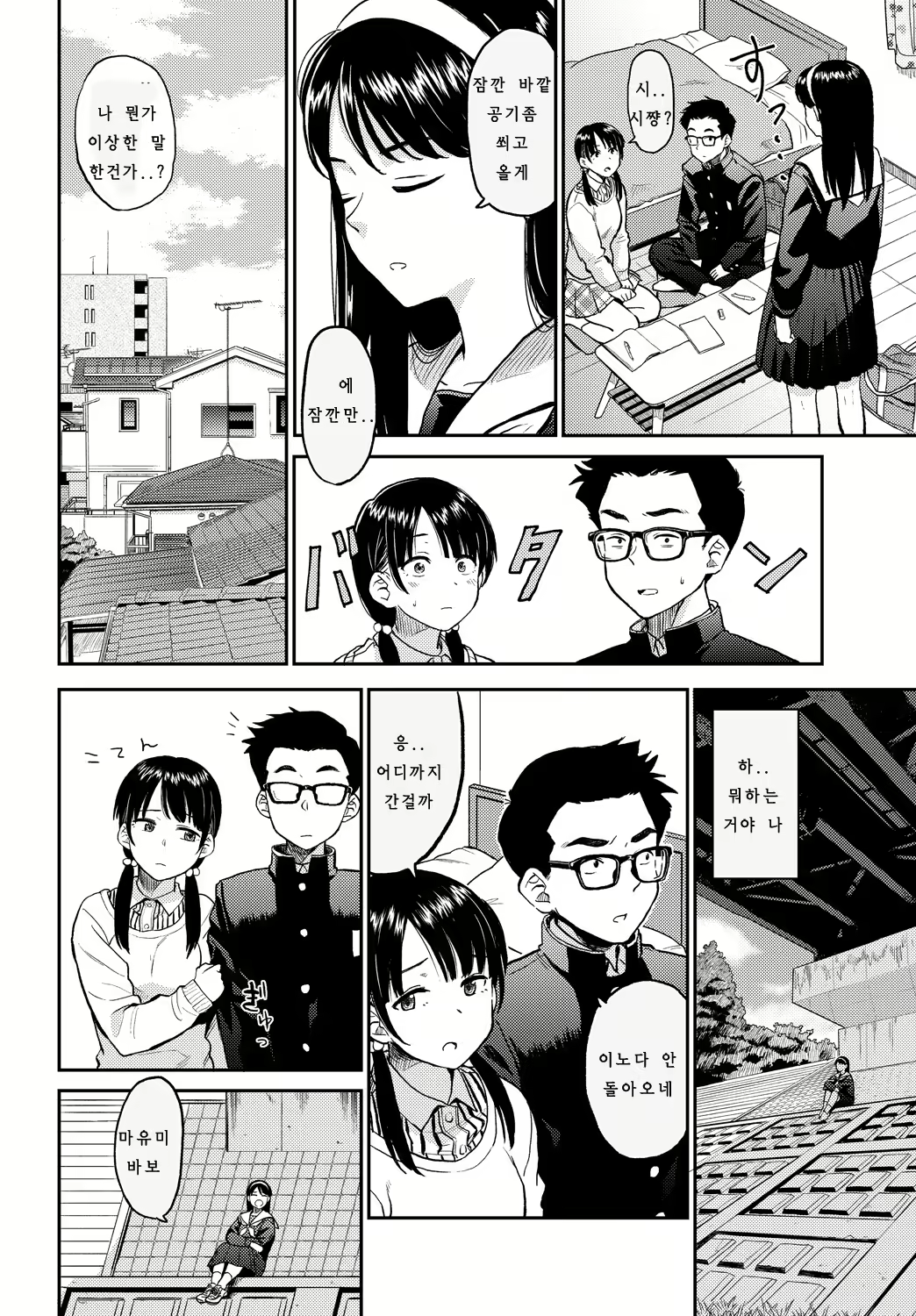 Content 1230708 - 4 페이지