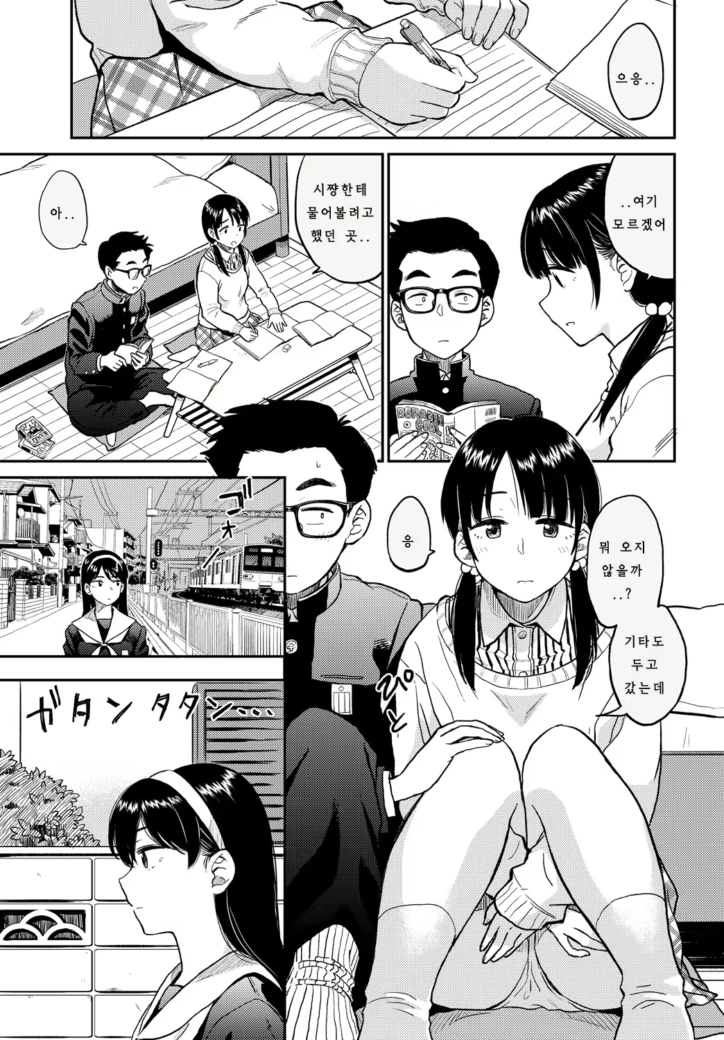 Content 1230708 - 5 페이지