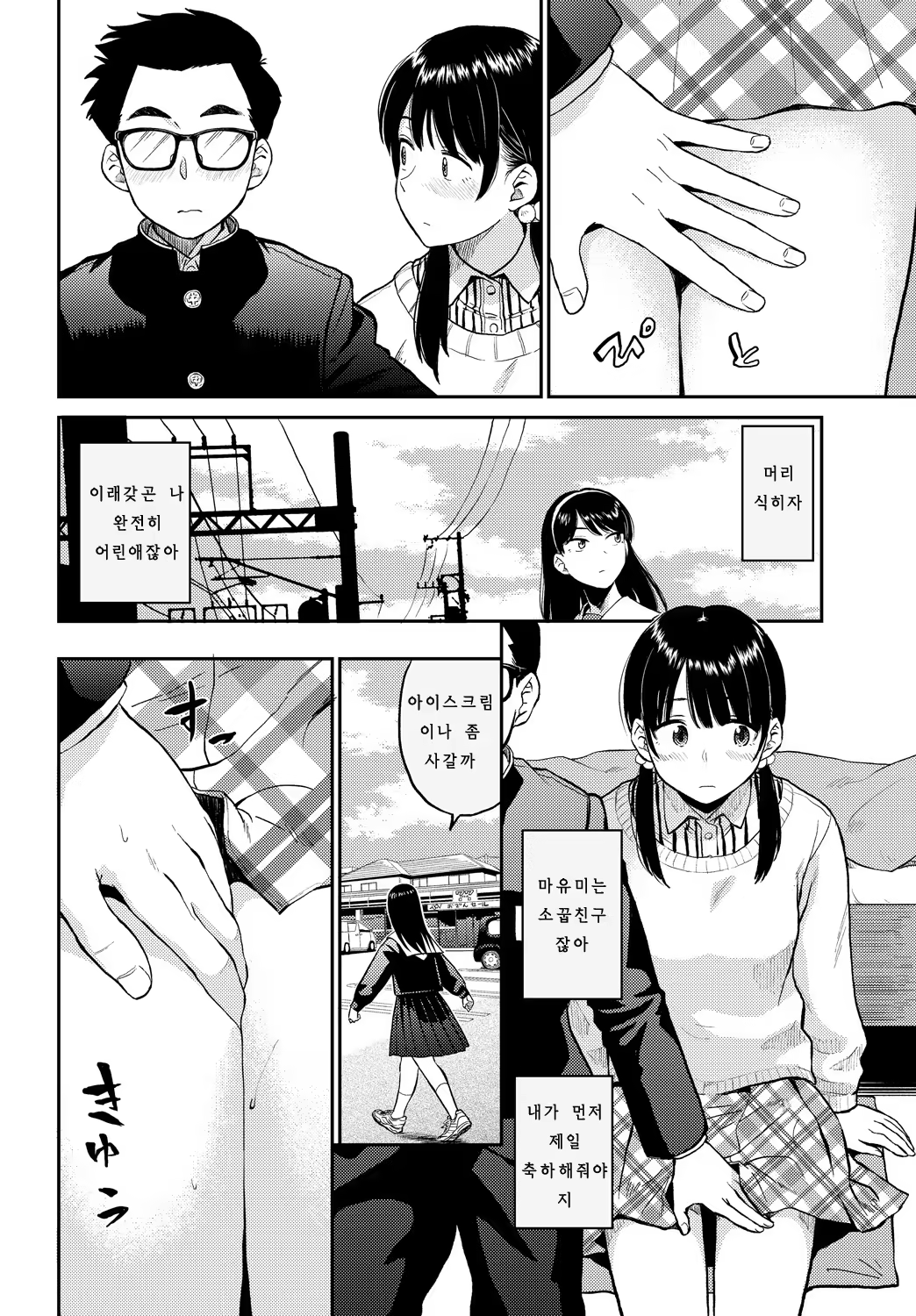 Content 1230708 - 6 페이지