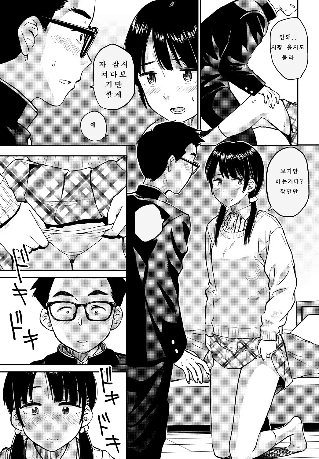Content 1230708 - 7 페이지