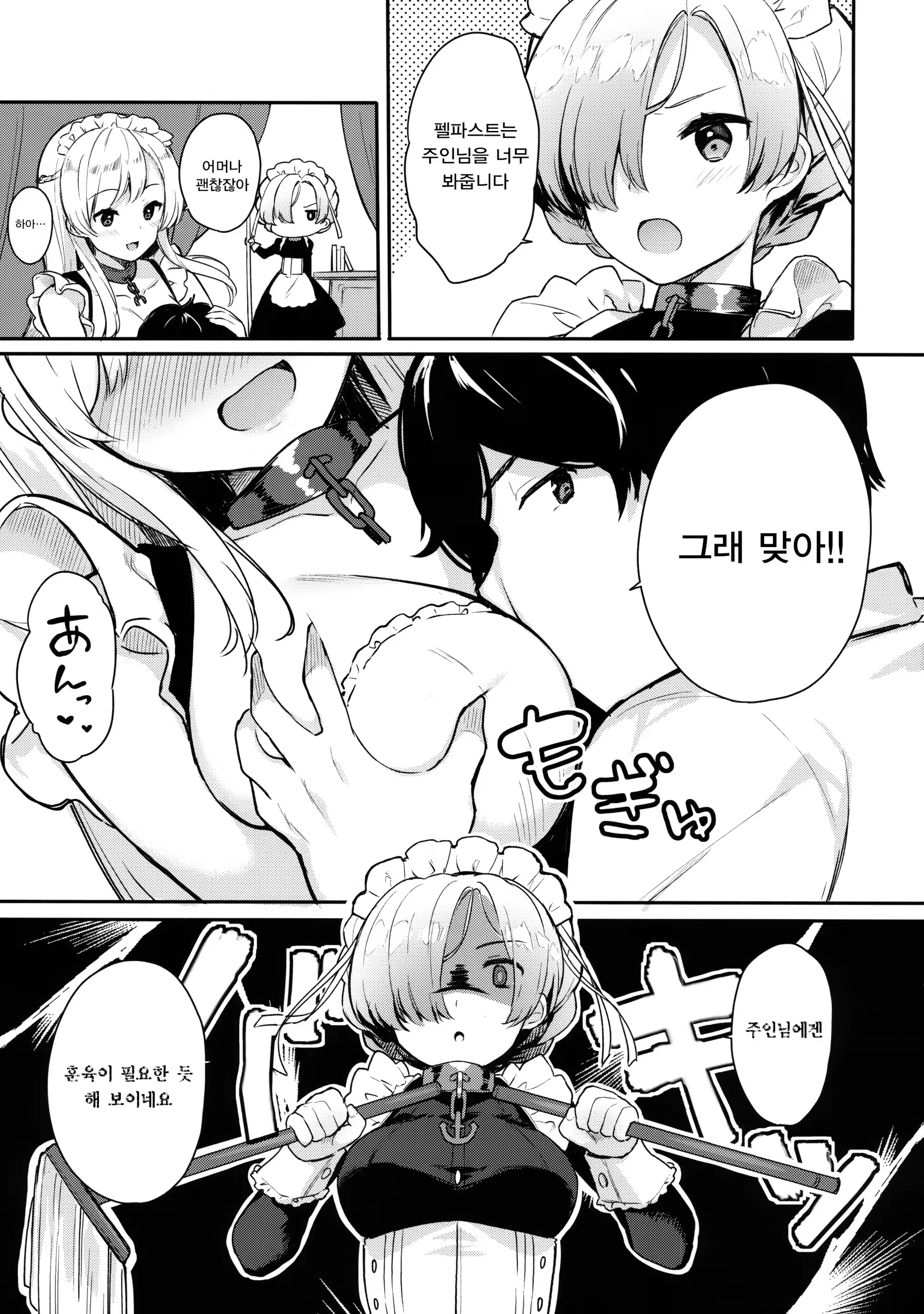 Content 1230725 - 6 페이지