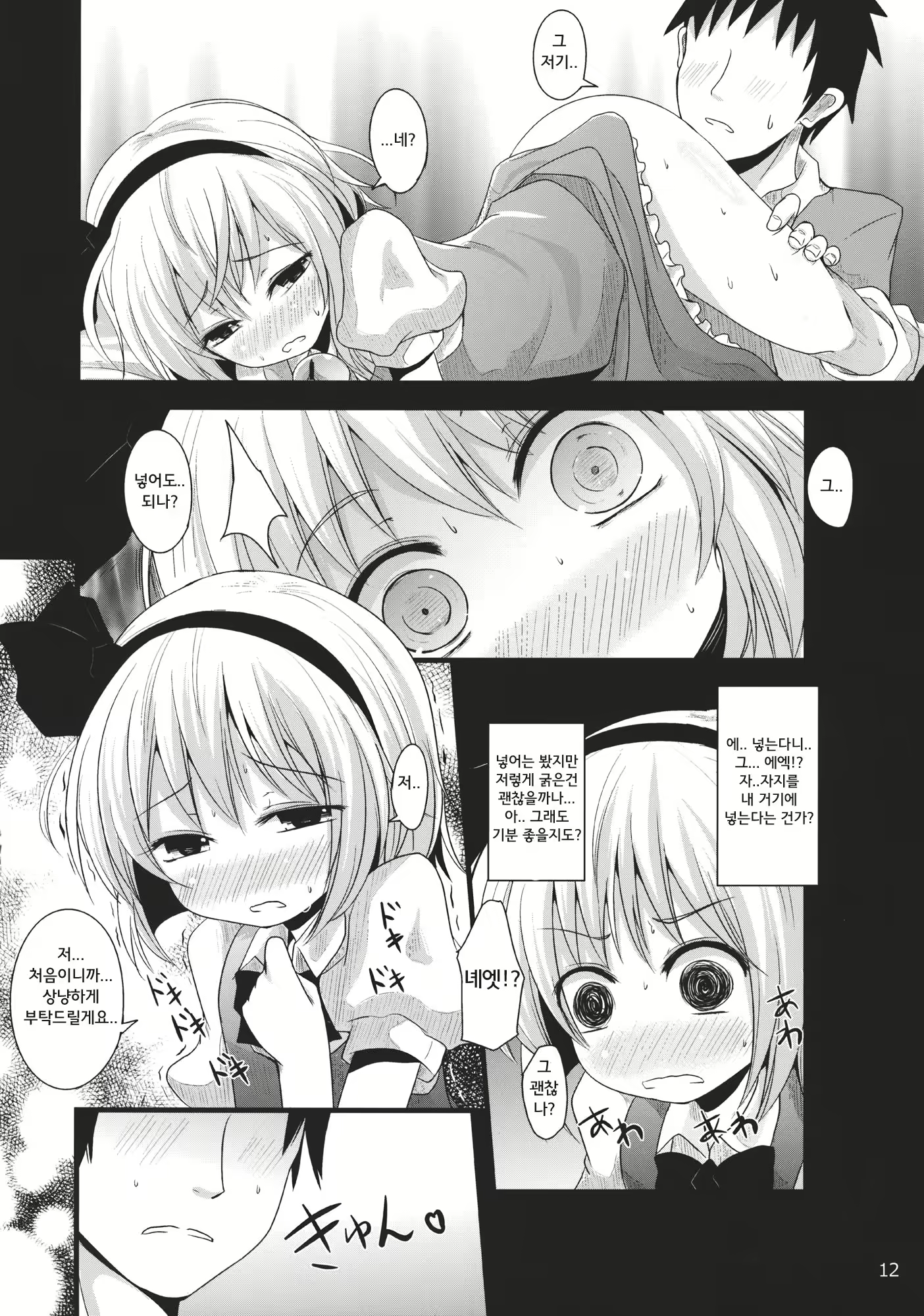 Content 1230892 - 11 페이지