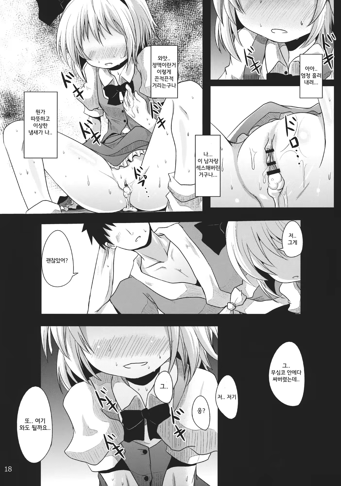 Content 1230892 - 17 페이지