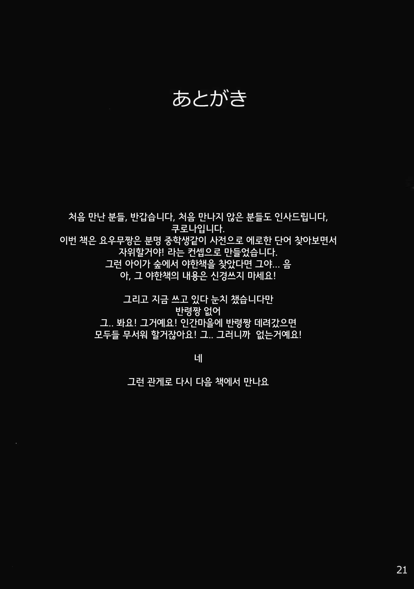 Content 1230892 - 20 페이지