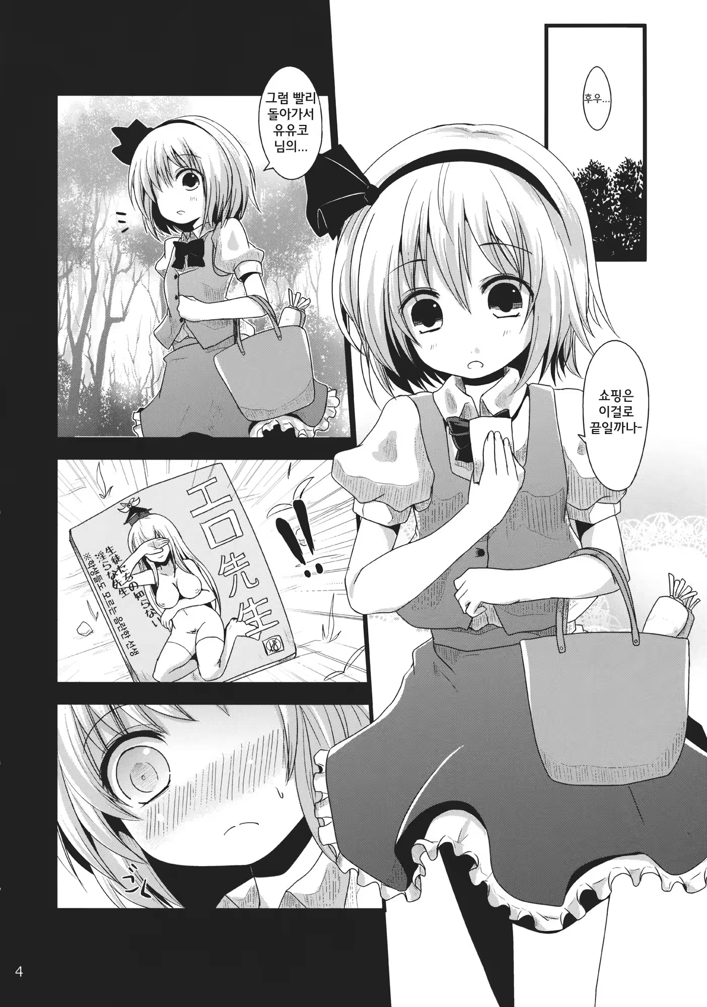 Content 1230892 - 3 페이지