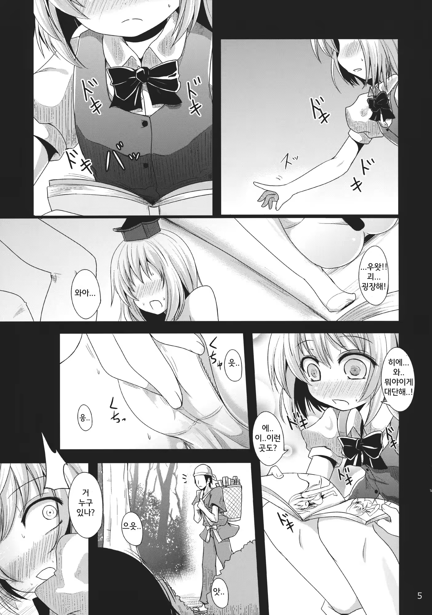 Content 1230892 - 4 페이지
