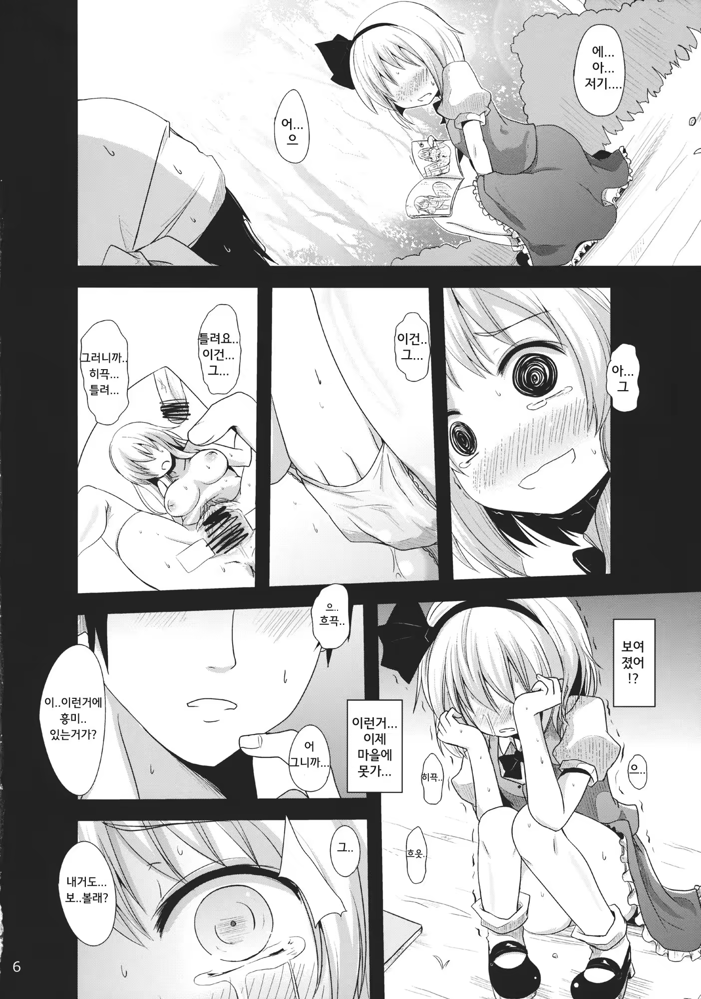 Content 1230892 - 5 페이지