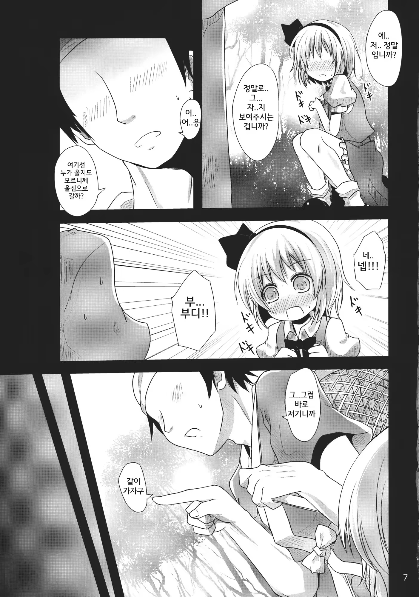 Content 1230892 - 6 페이지