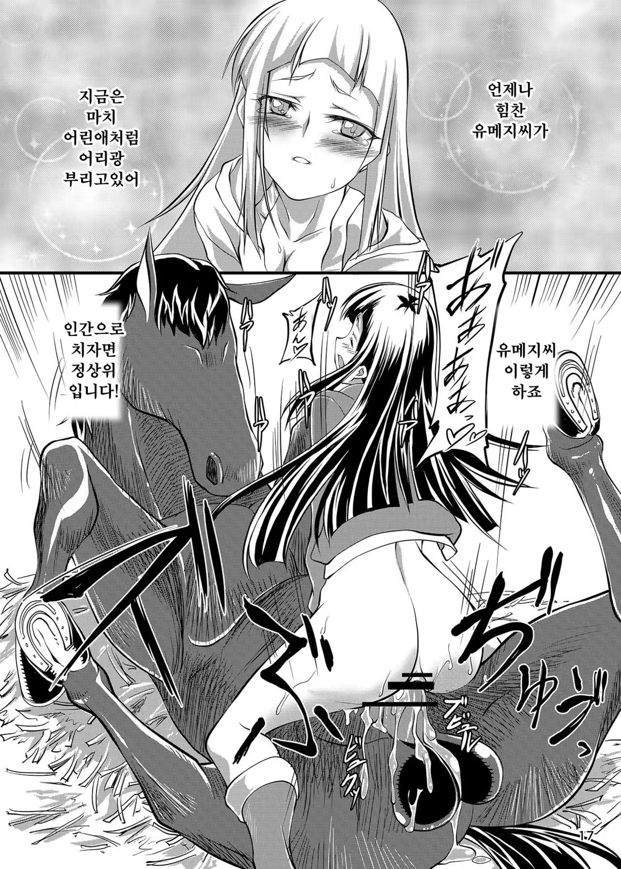 Content 1230942 - 17 페이지