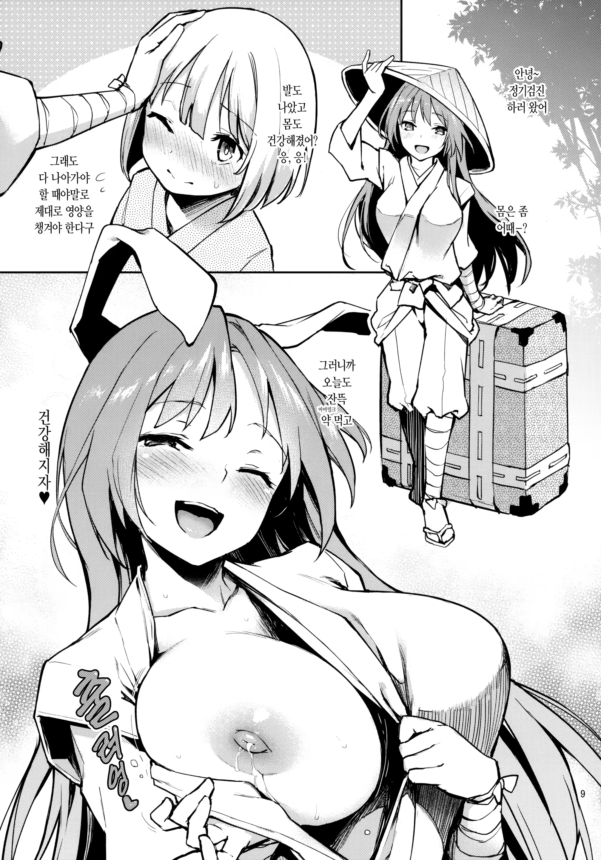 Content 1231291 - 10 페이지