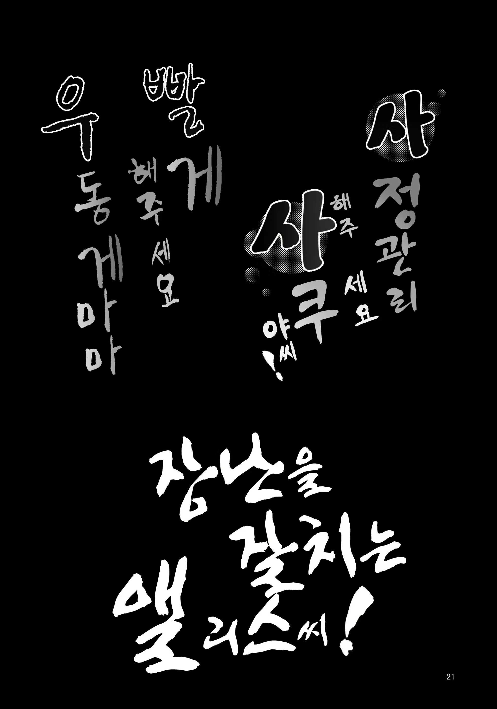Content 1231291 - 22 페이지
