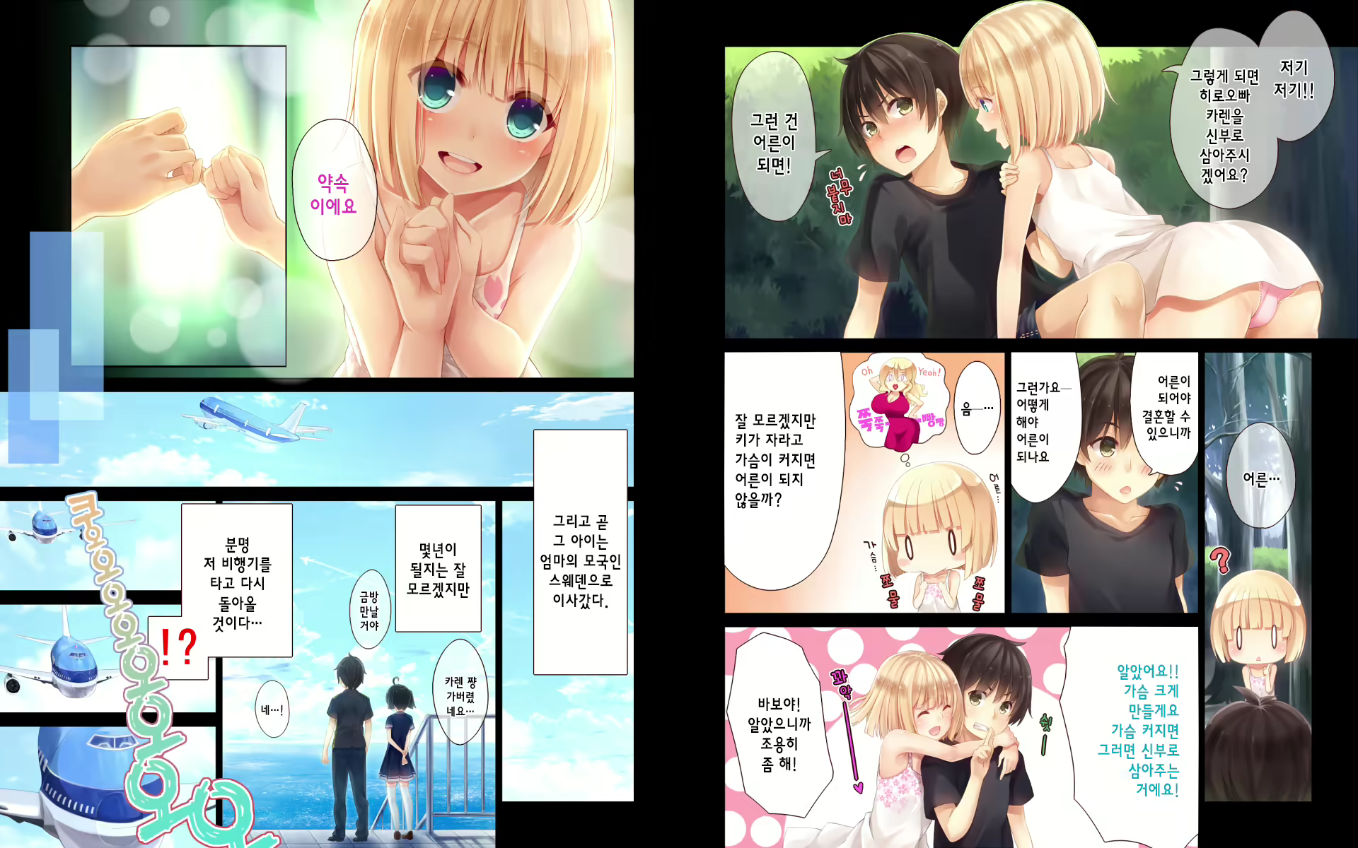 Content 1231301 - 4 페이지