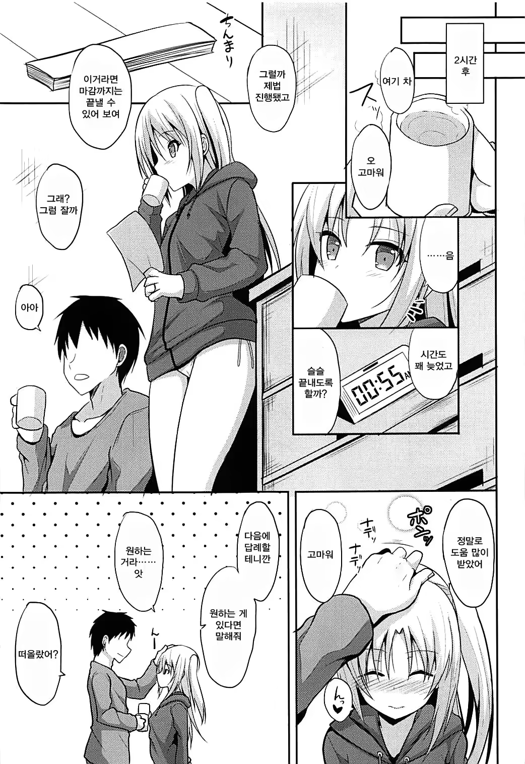 Content 1231309 - 6 페이지