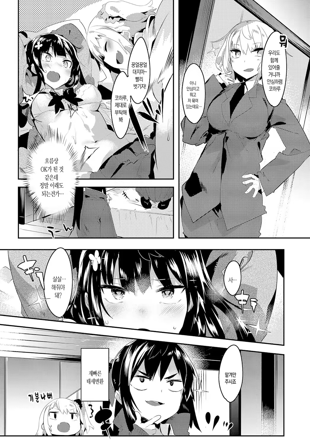 Content 1231393 - 7 페이지