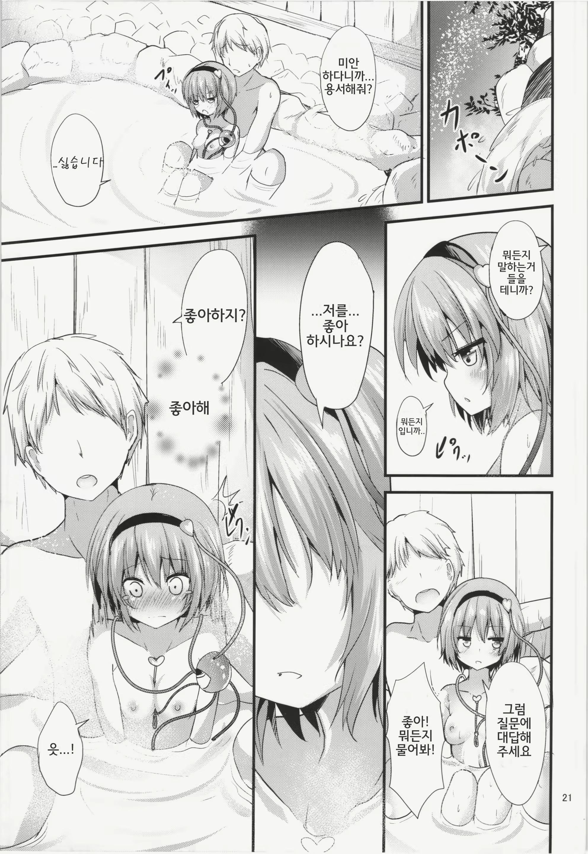 Content 1231400 - 21 페이지