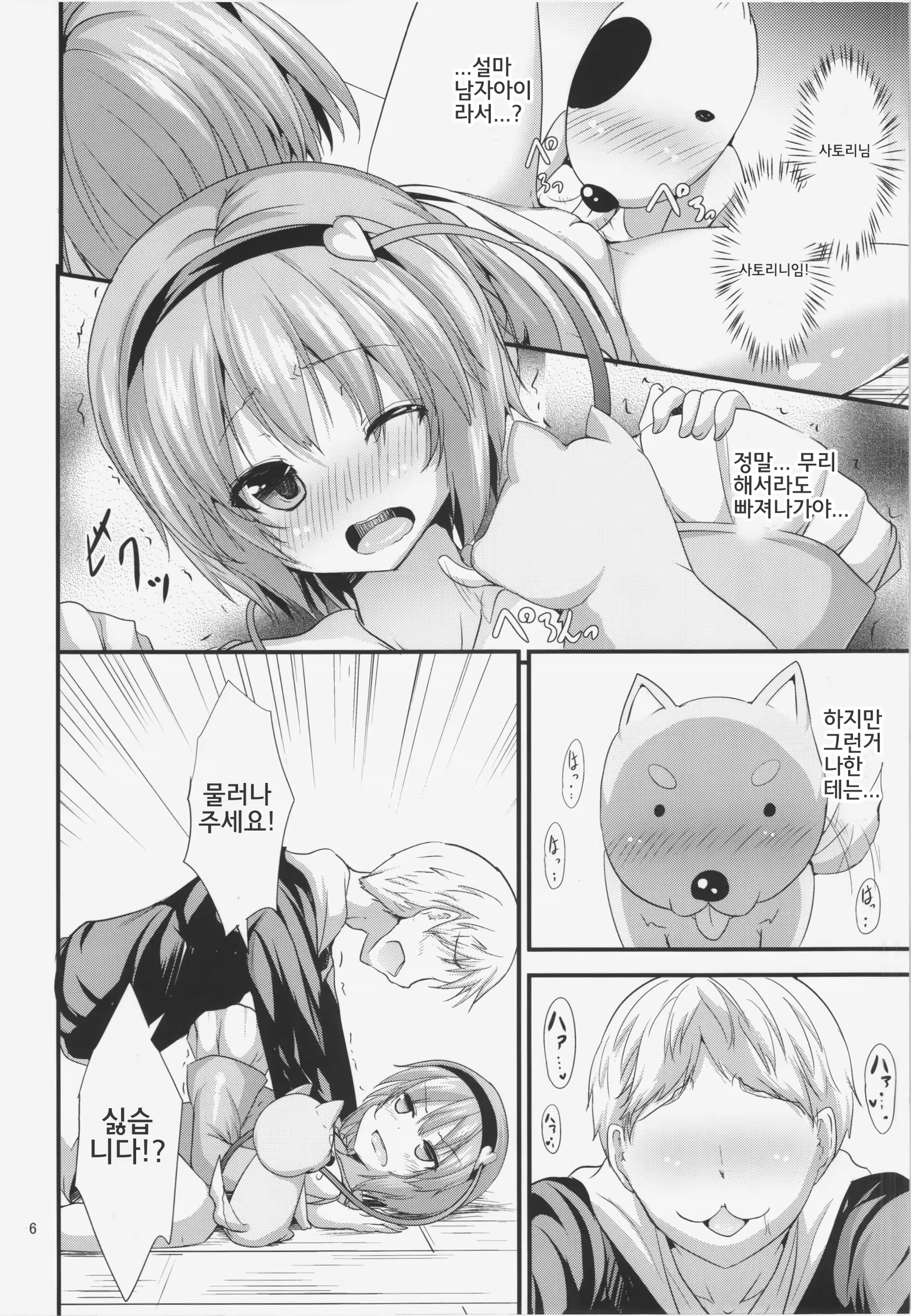 Content 1231400 - 6 페이지