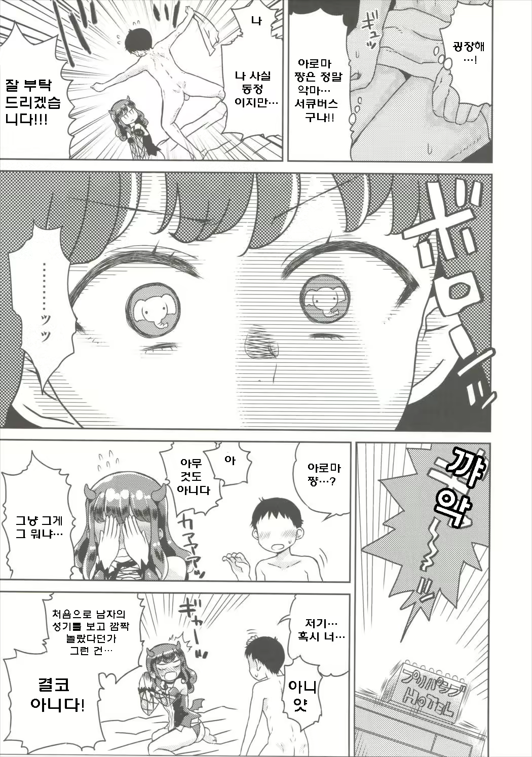 Content 1231401 - 7 페이지