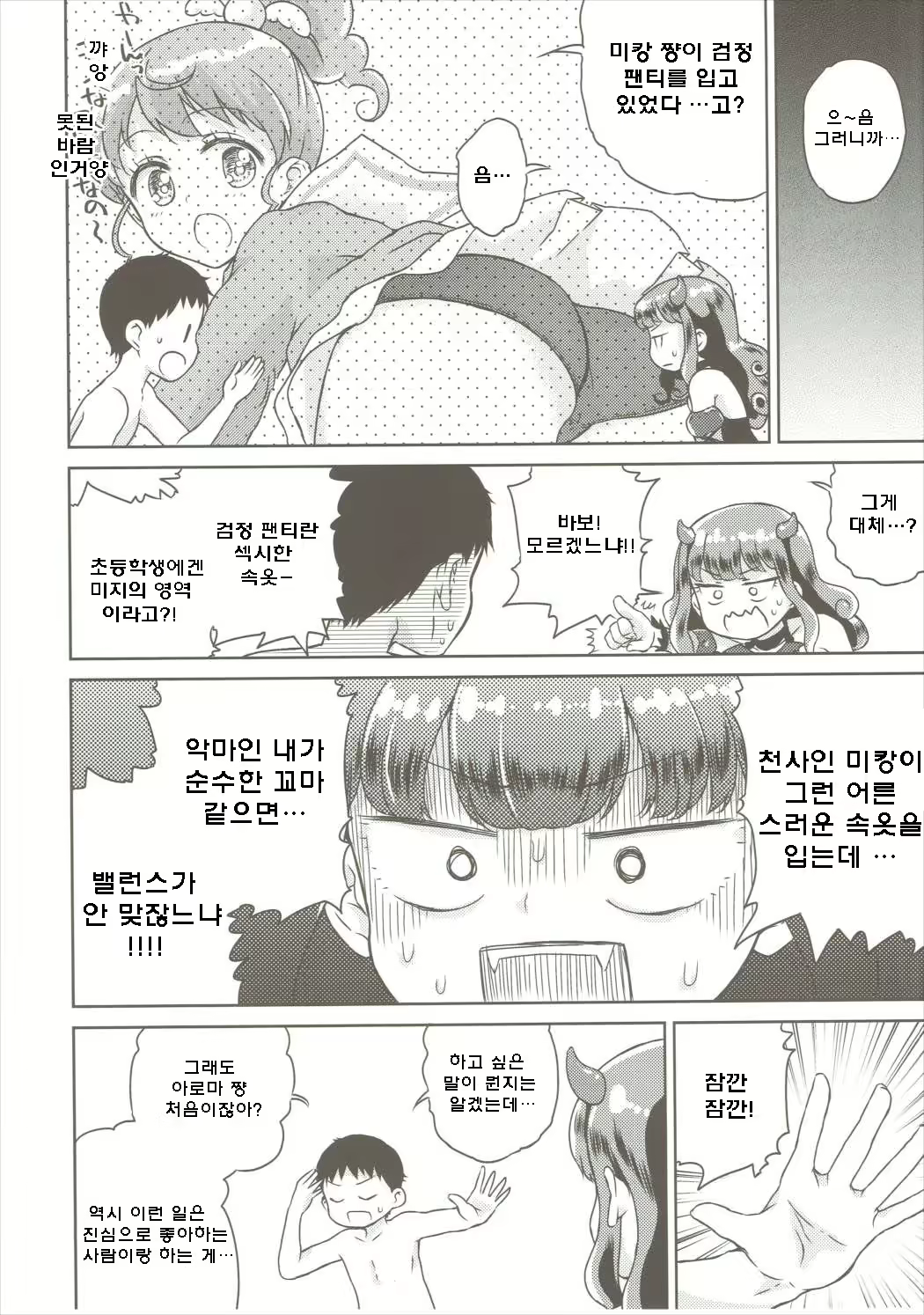 Content 1231401 - 8 페이지