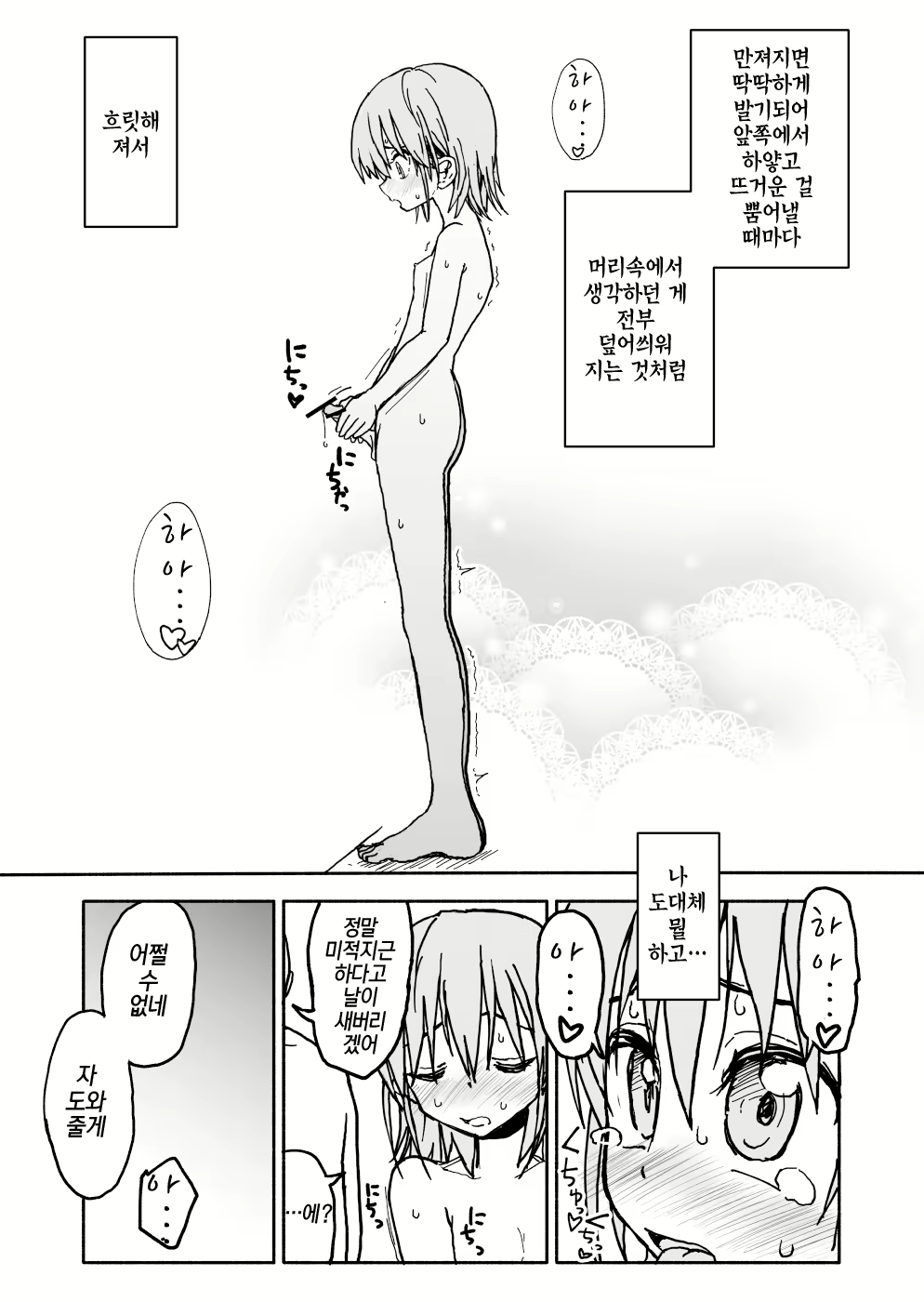 Content 1231485 - 11 페이지