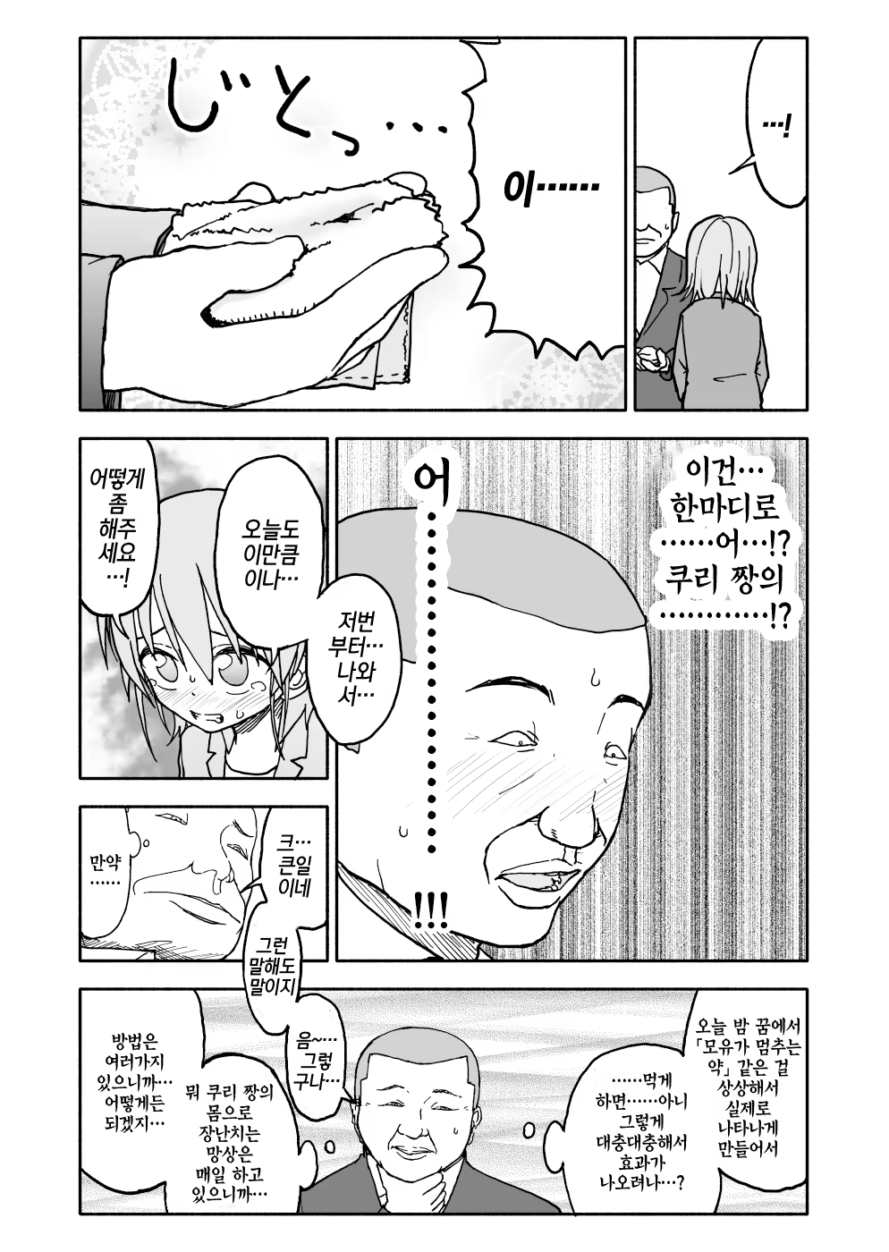 Content 1231485 - 4 페이지