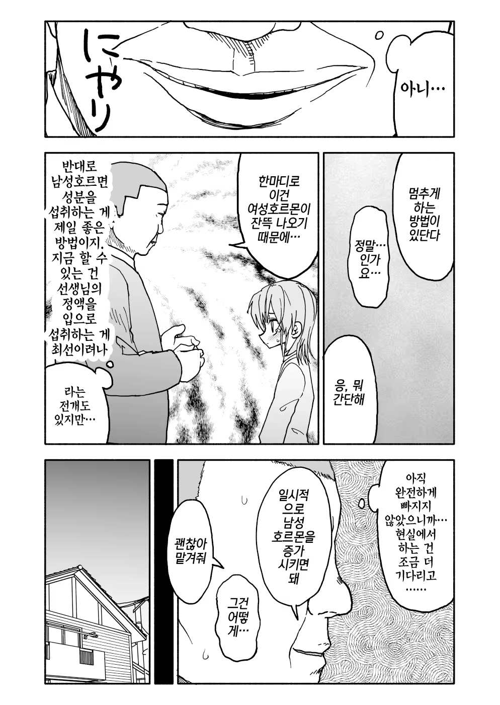 Content 1231485 - 5 페이지