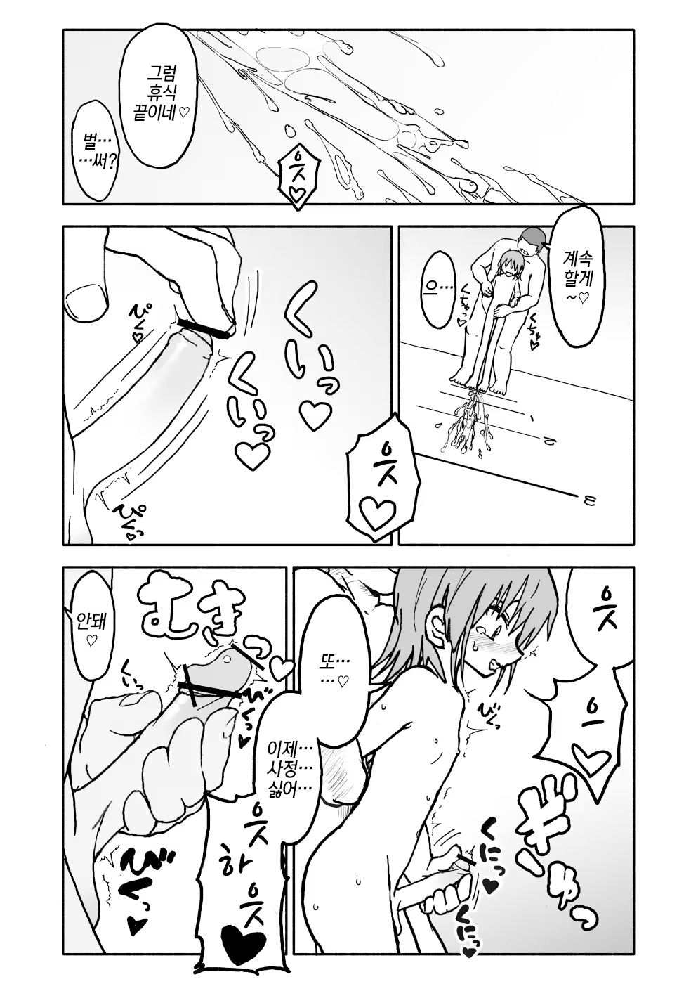 Content 1231485 - 7 페이지