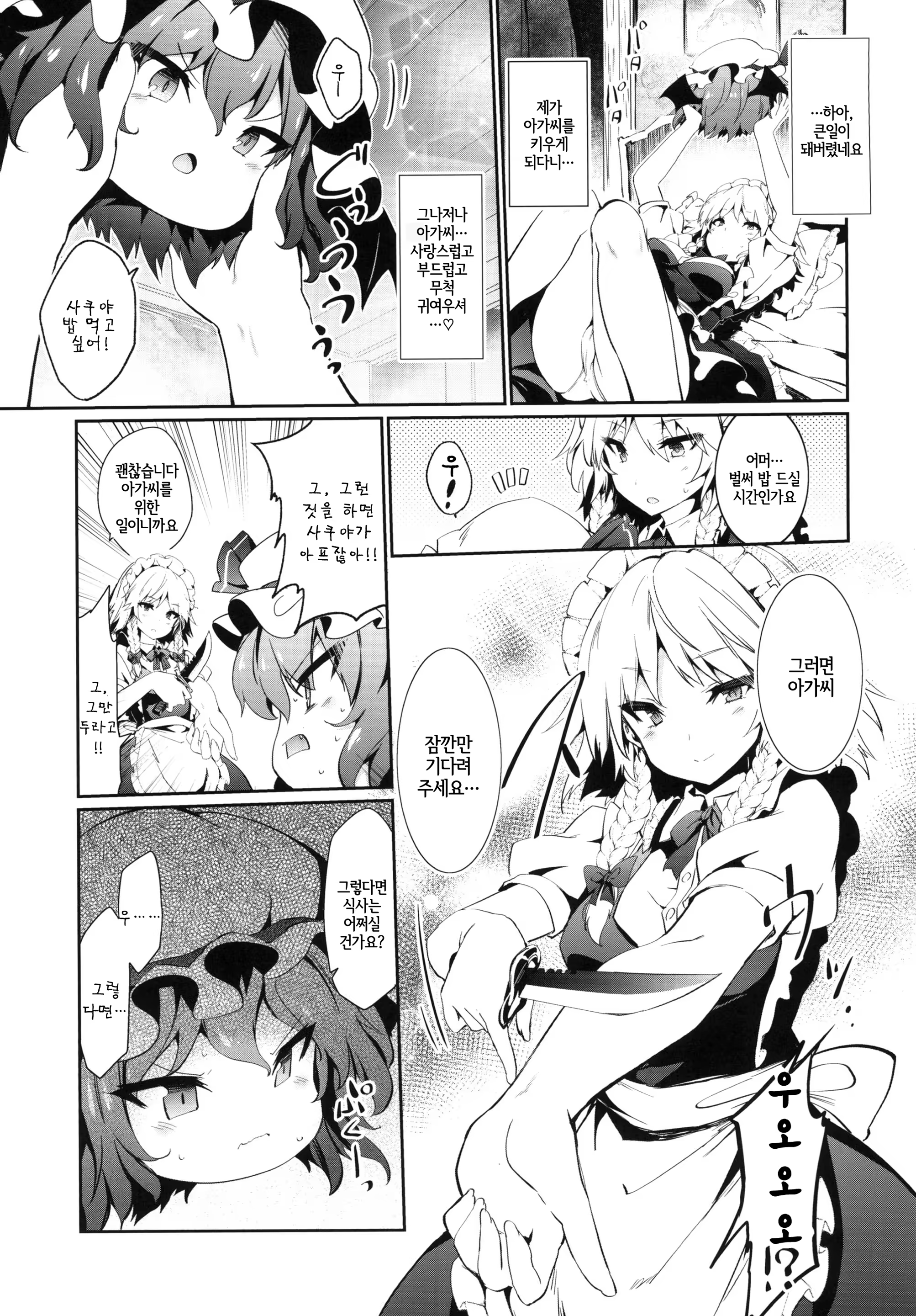 Content 1231496 - 5 페이지
