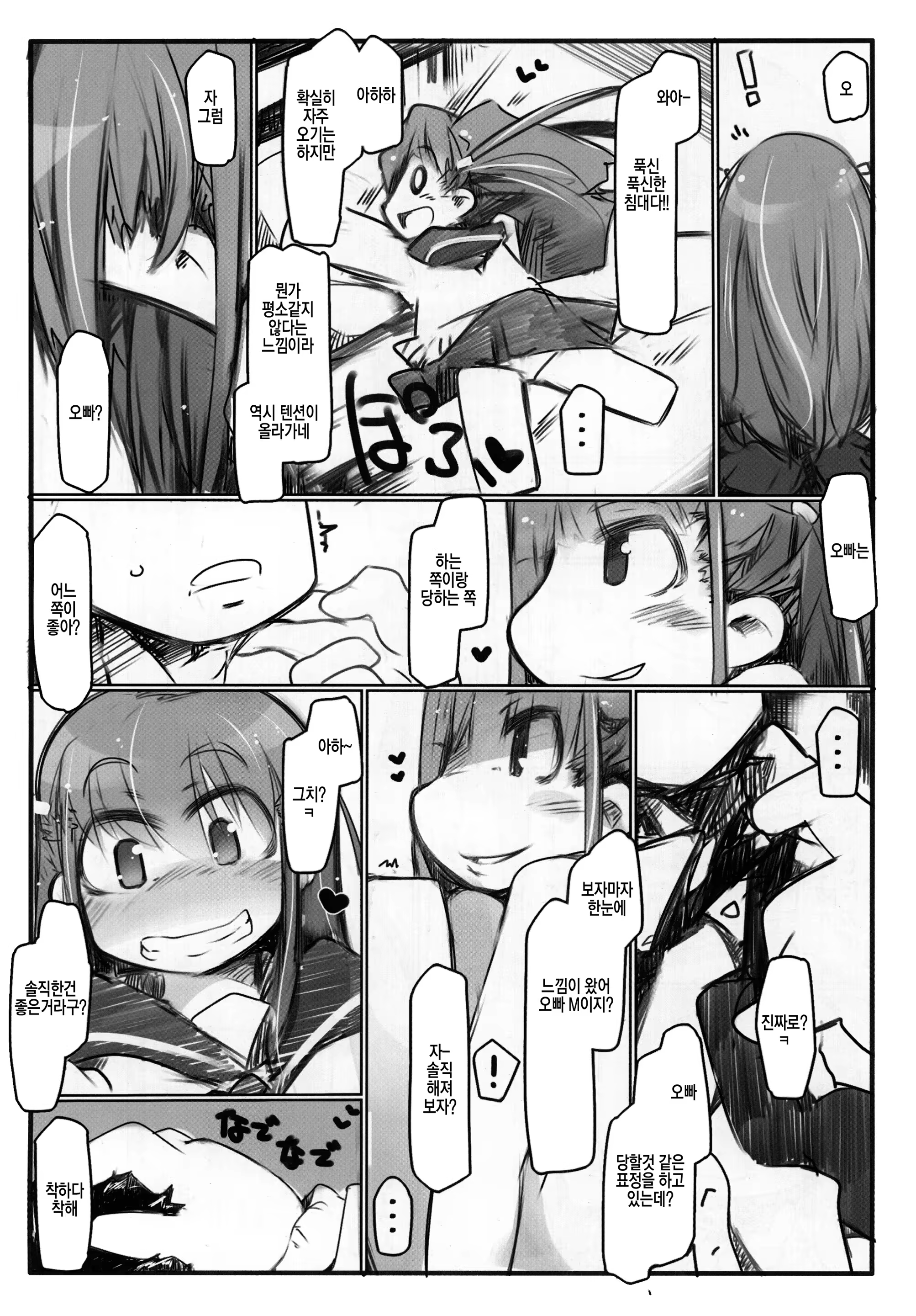 Content 1231597 - 5 페이지