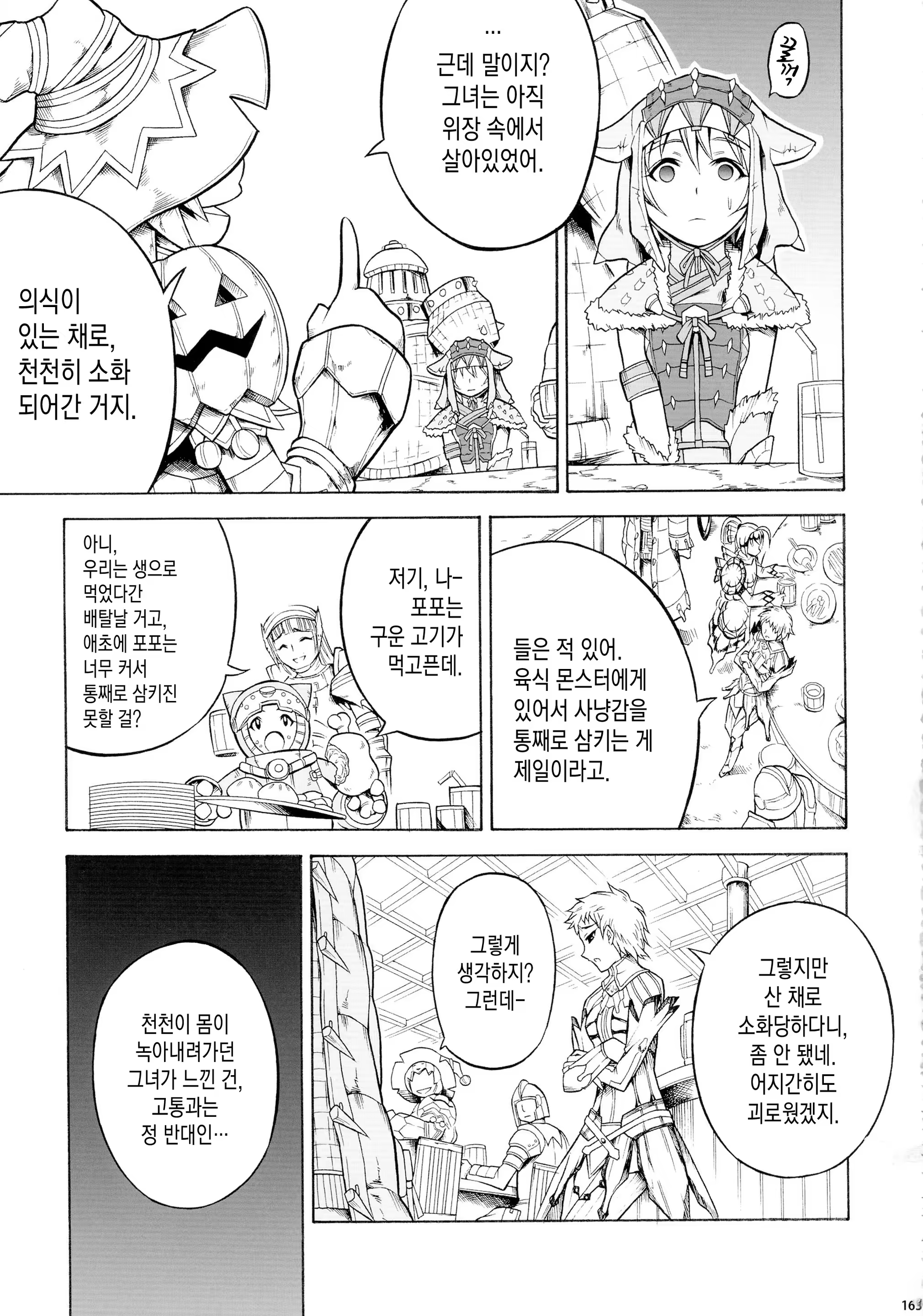 Content 1231757 - 163 페이지