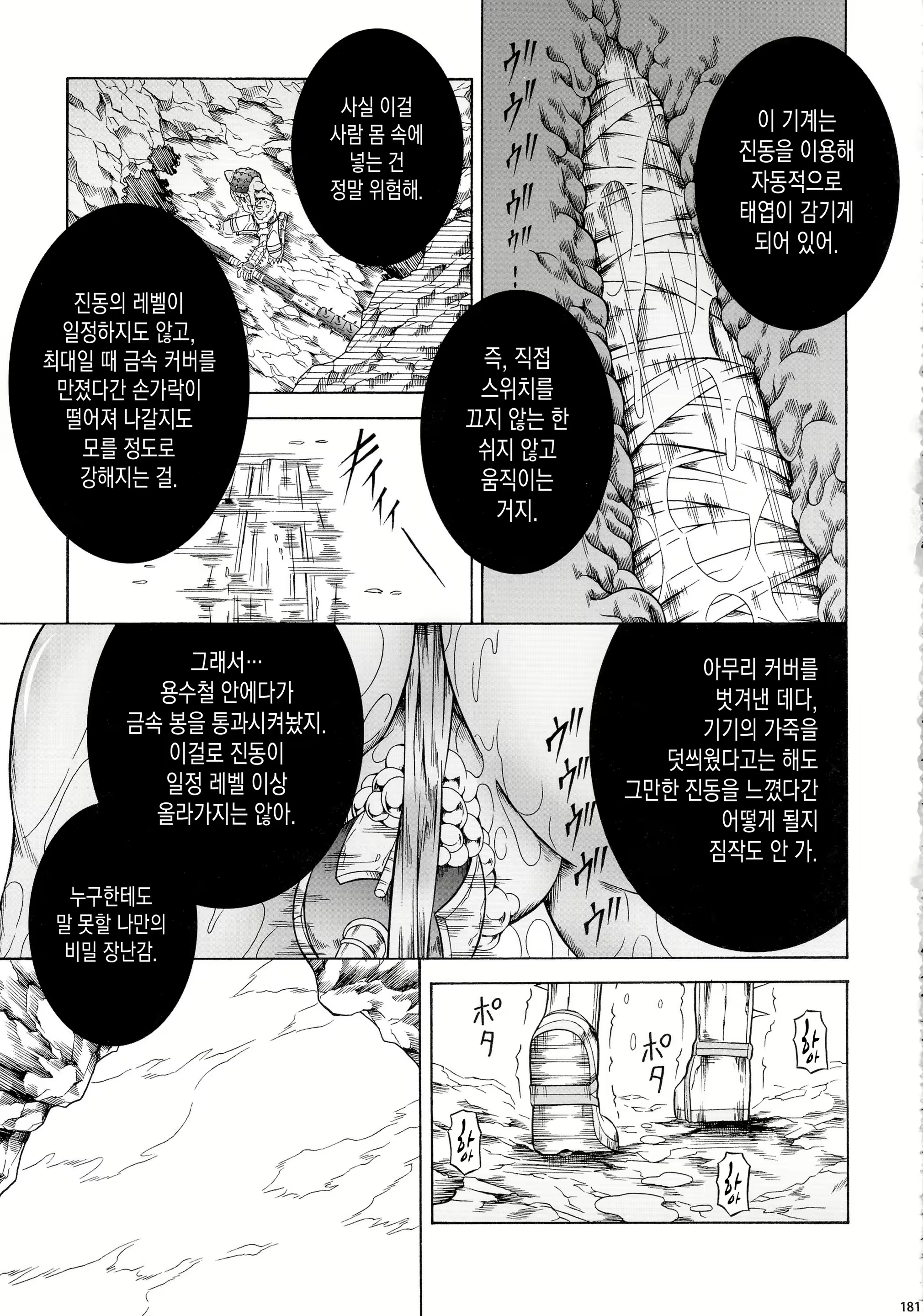 Content 1231757 - 181 페이지