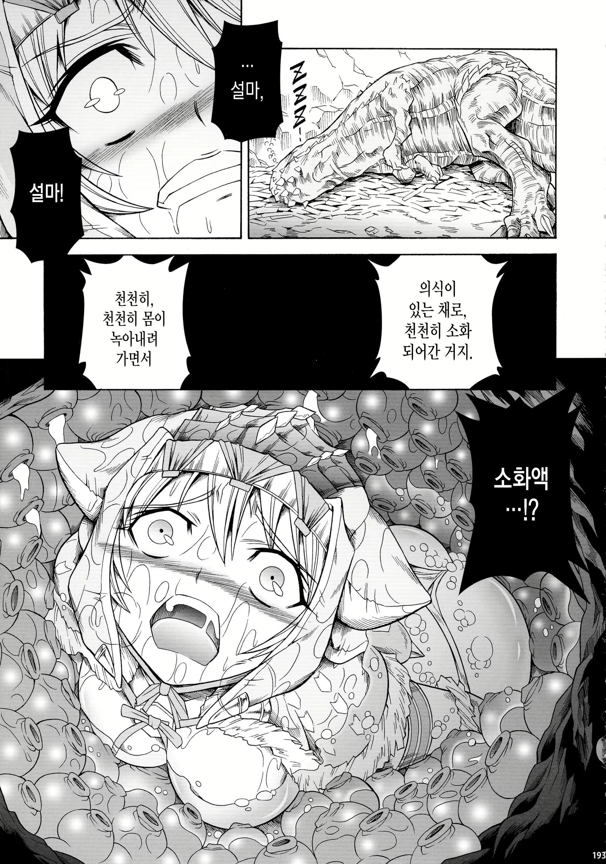 Content 1231757 - 193 페이지